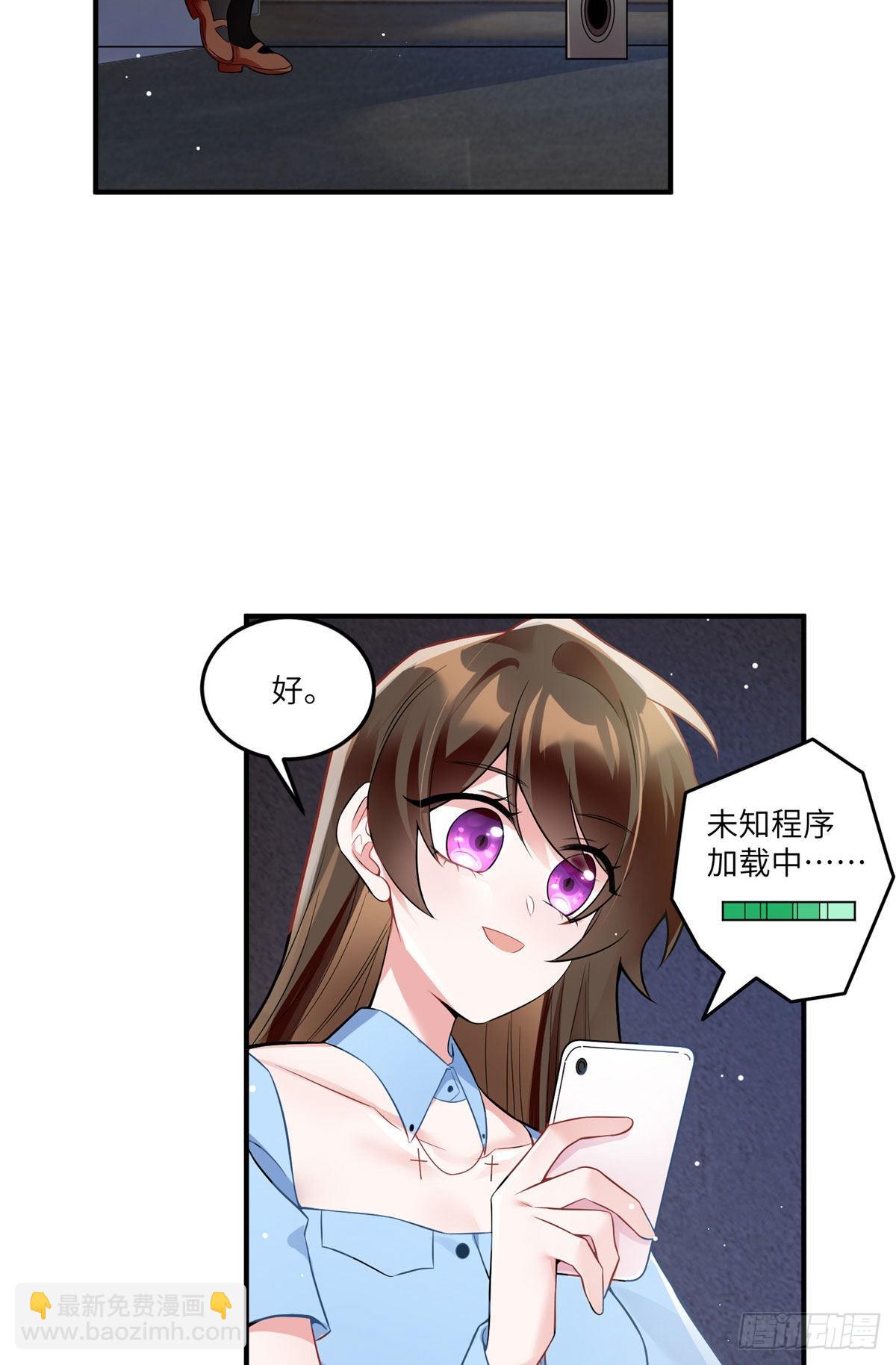 《神秘枕边人boss，借个运》86 儿子费小龟，出世！ 第19页