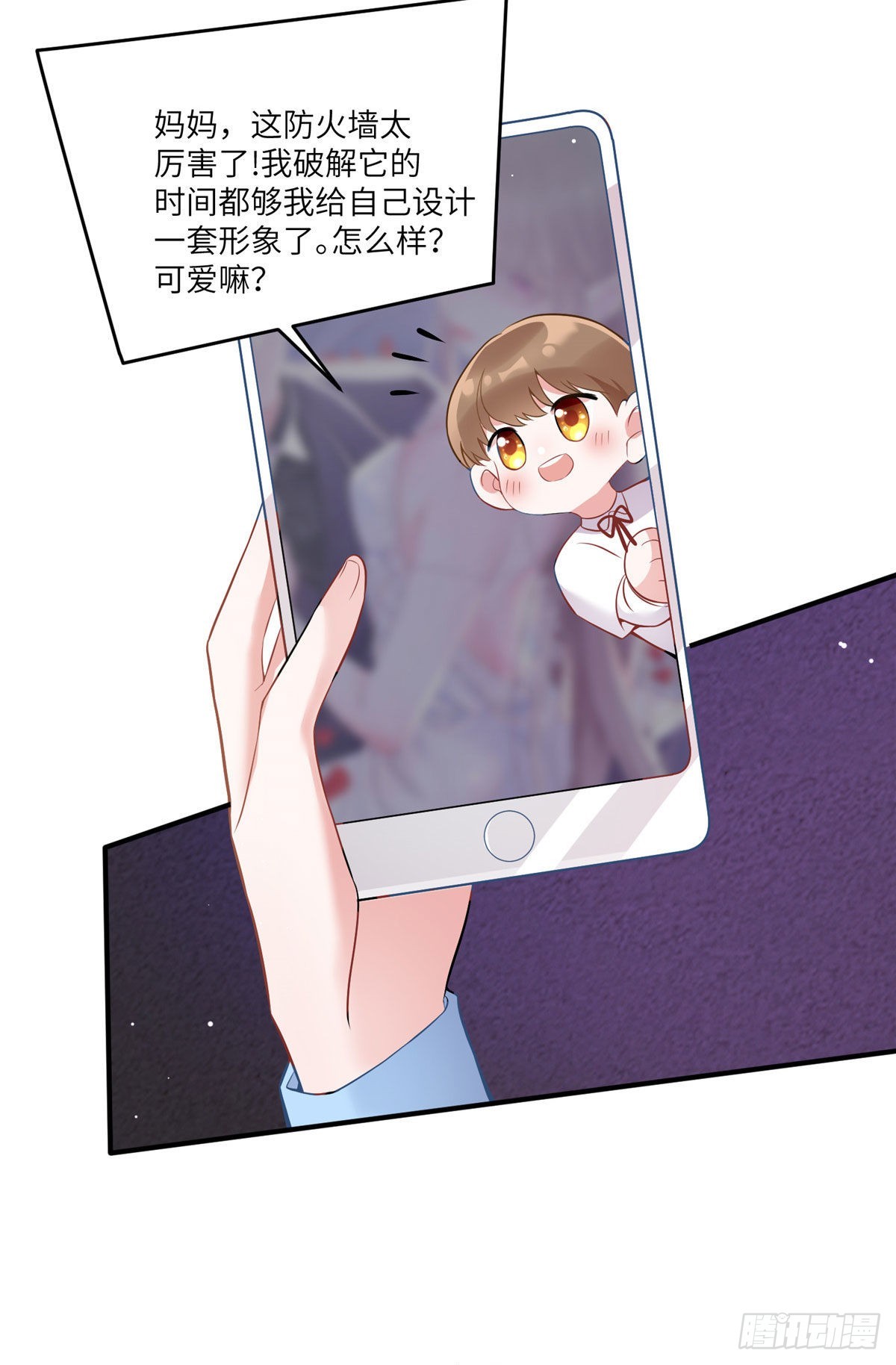 《神秘枕边人boss，借个运》86 儿子费小龟，出世！ 第21页
