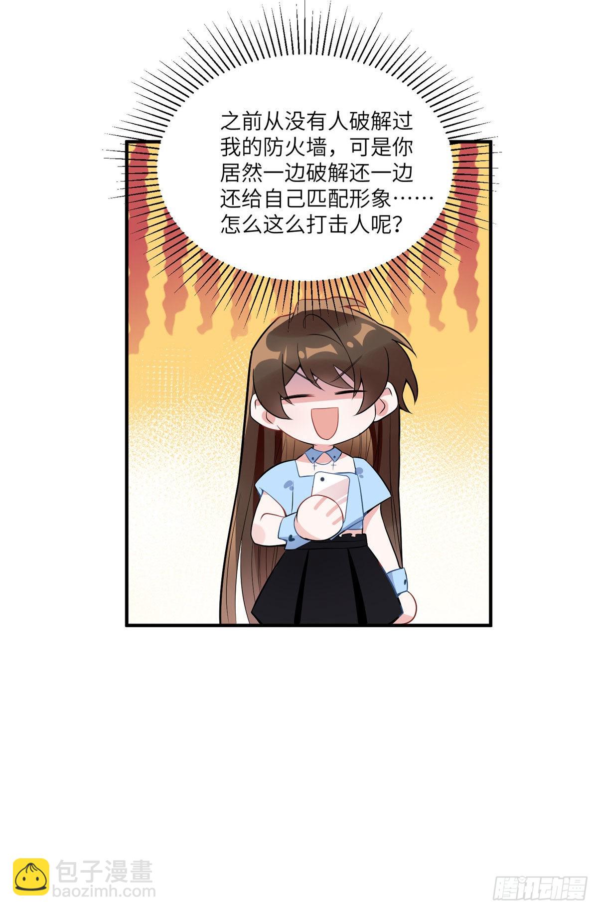 《神秘枕边人boss，借个运》86 儿子费小龟，出世！ 第22页
