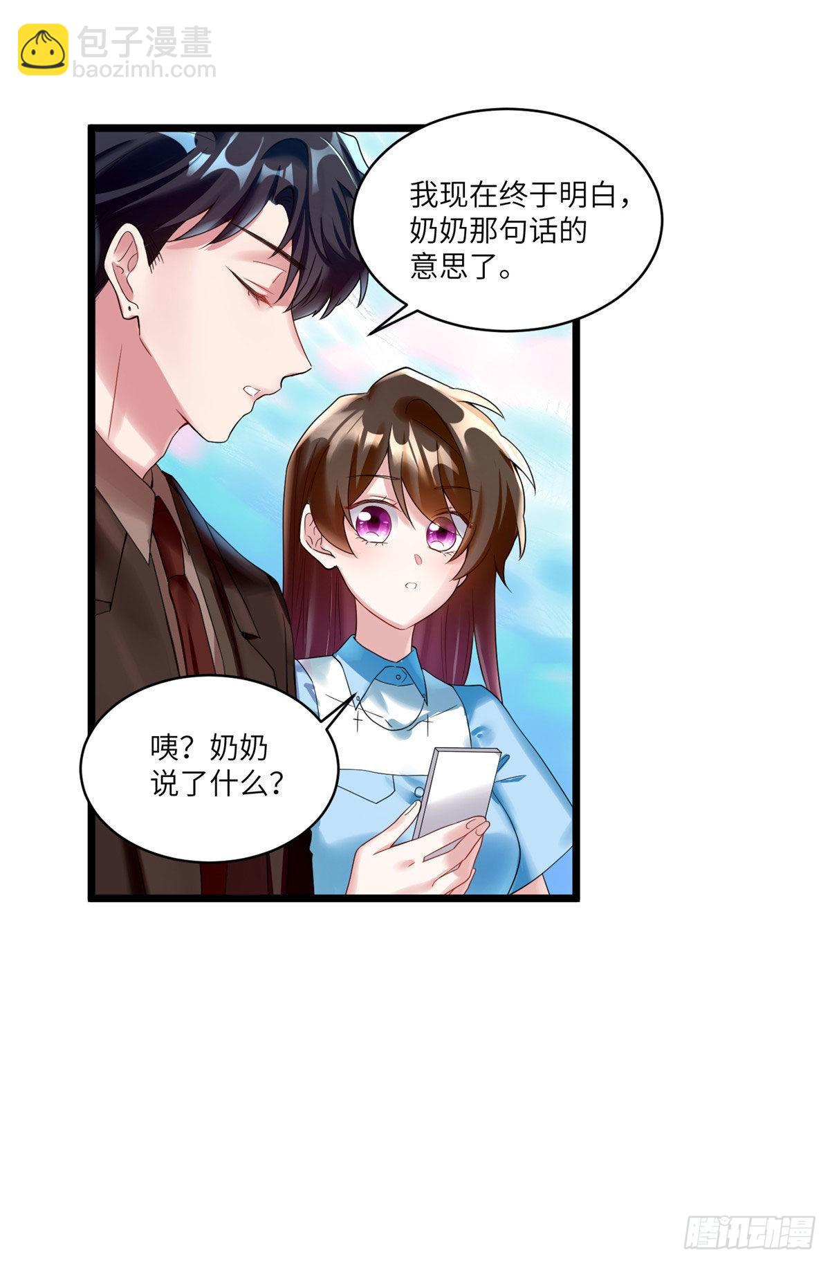 《神秘枕边人boss，借个运》86 儿子费小龟，出世！ 第23页