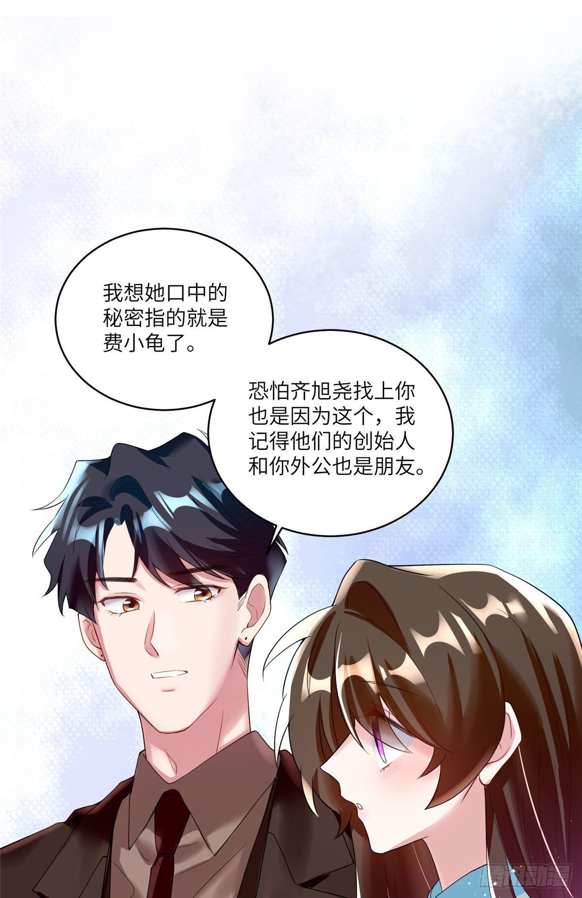 《神秘枕边人boss，借个运》86 儿子费小龟，出世！ 第26页