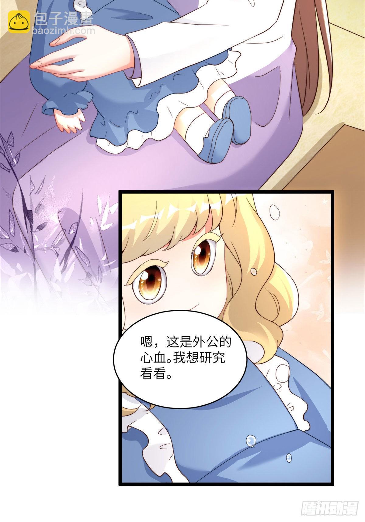 《神秘枕边人boss，借个运》86 儿子费小龟，出世！ 第40页