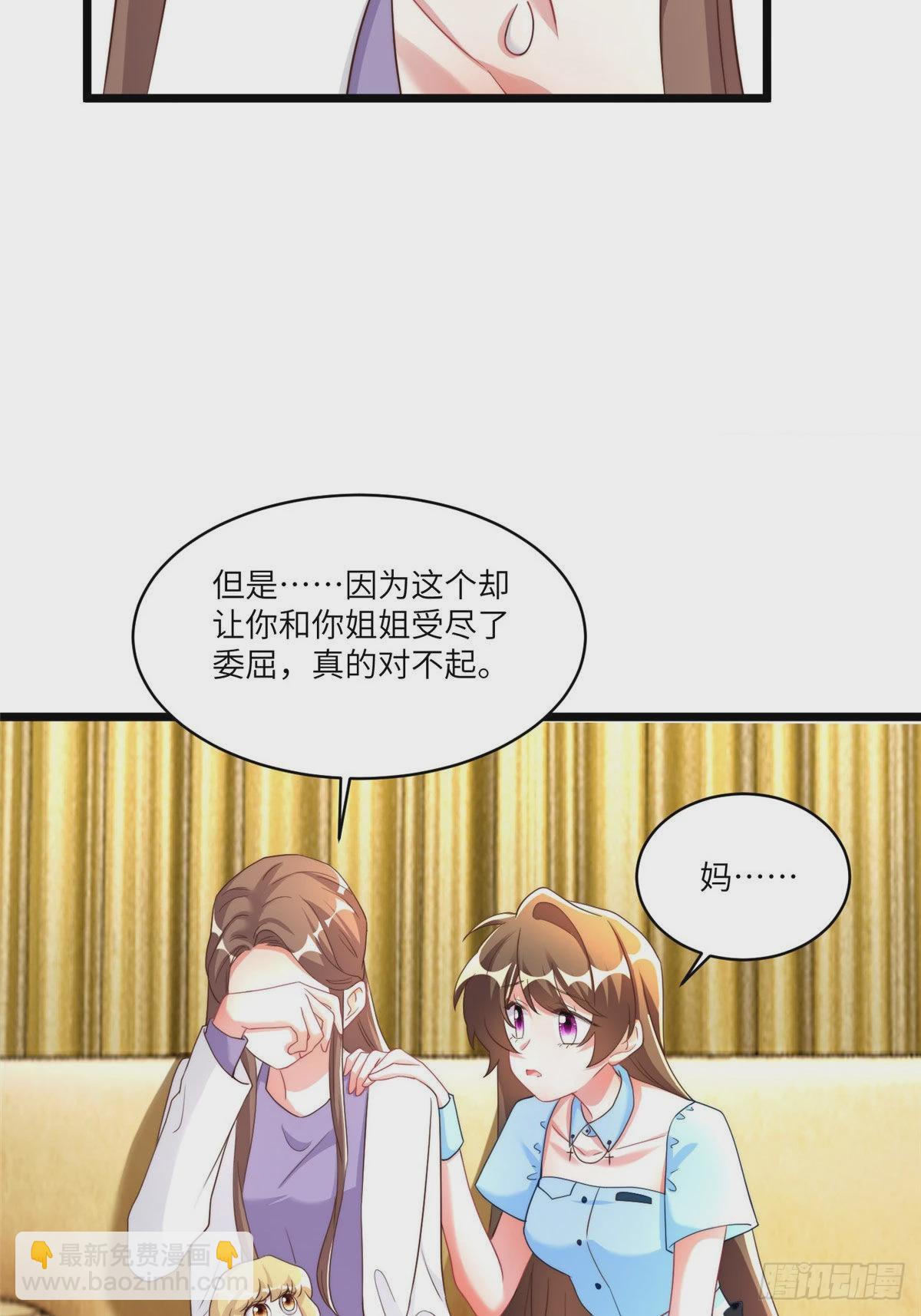 《神秘枕边人boss，借个运》86 儿子费小龟，出世！ 第42页