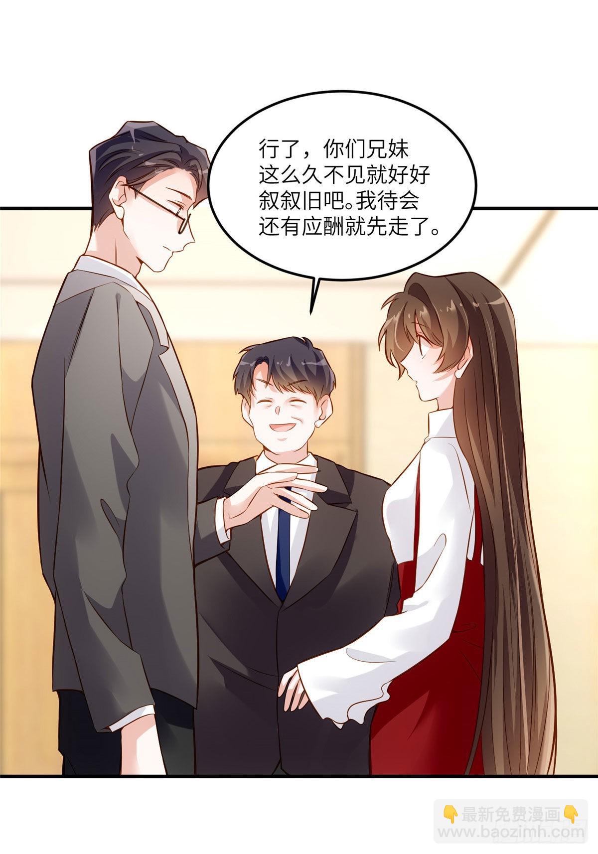 《神秘枕边人boss，借个运》88 沈南窗的秘密 第10页
