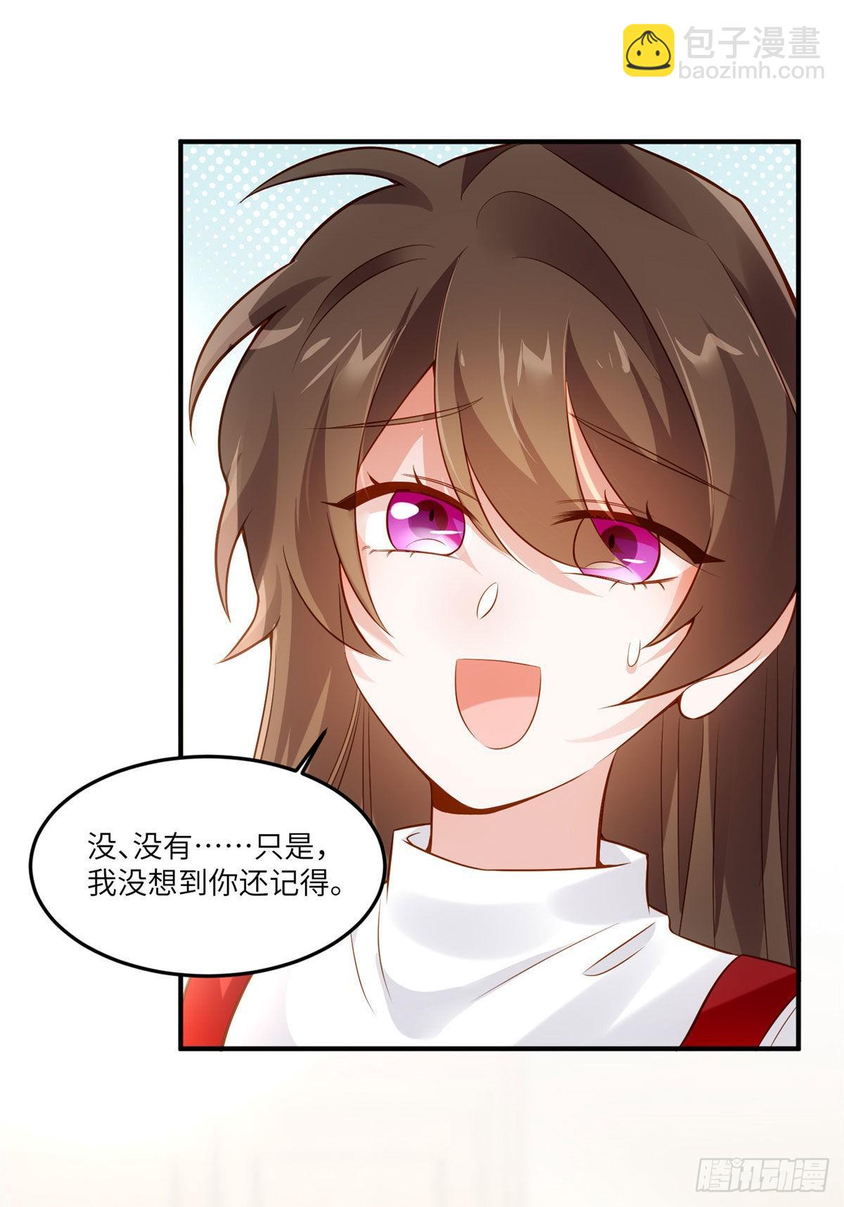《神秘枕边人boss，借个运》88 沈南窗的秘密 第16页