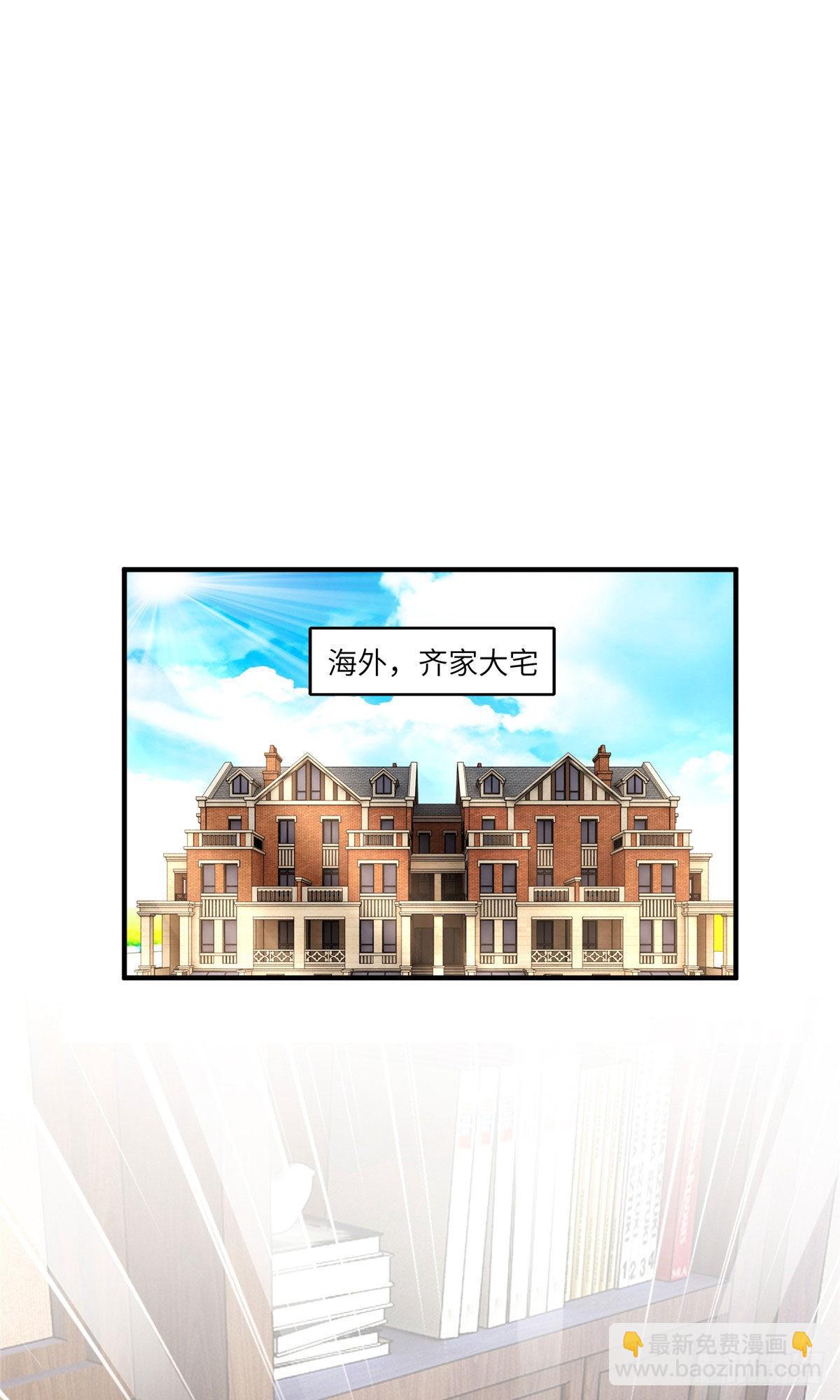 《神秘枕边人boss，借个运》88 沈南窗的秘密 第31页