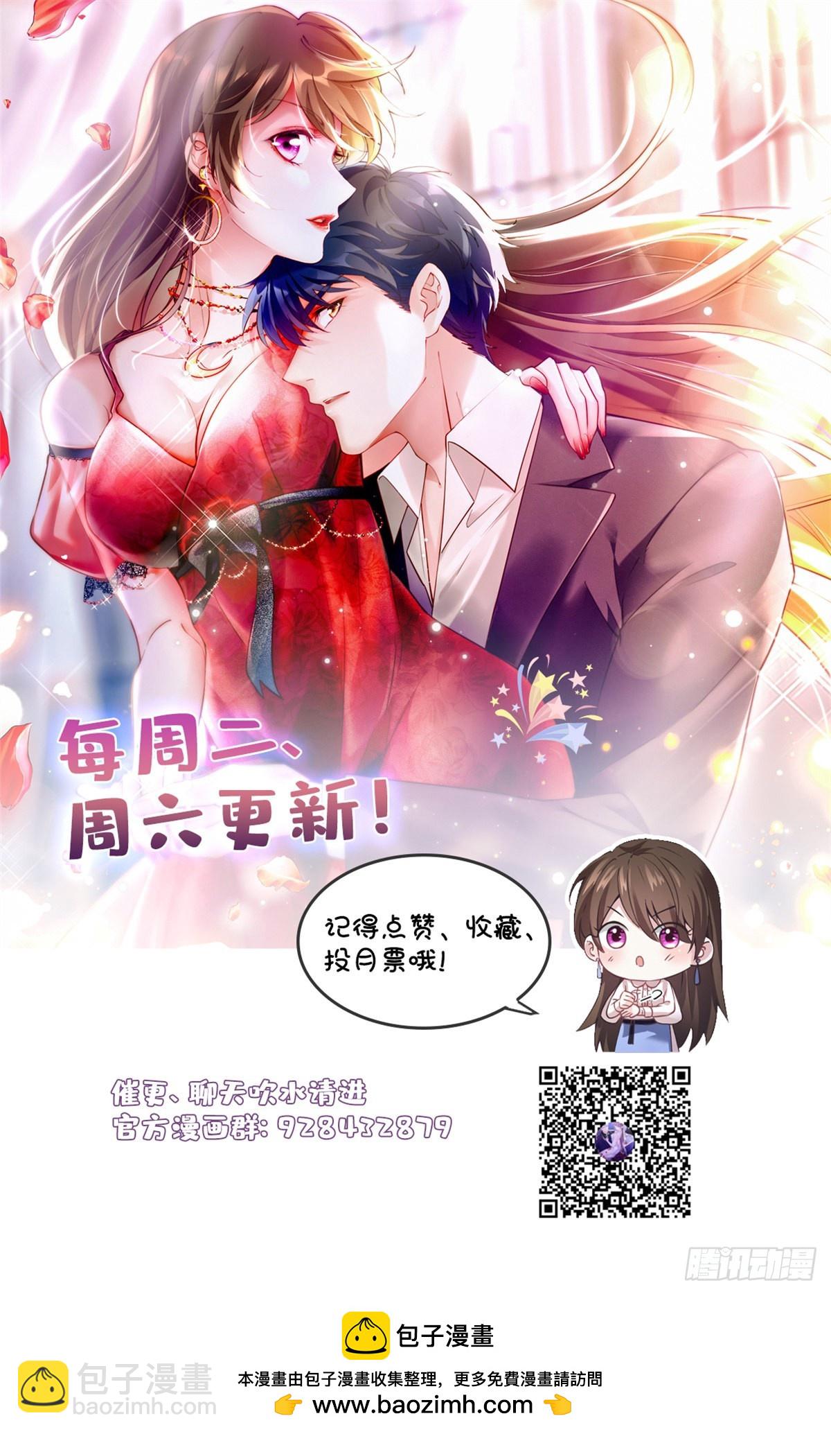 《神秘枕边人boss，借个运》88 沈南窗的秘密 第47页