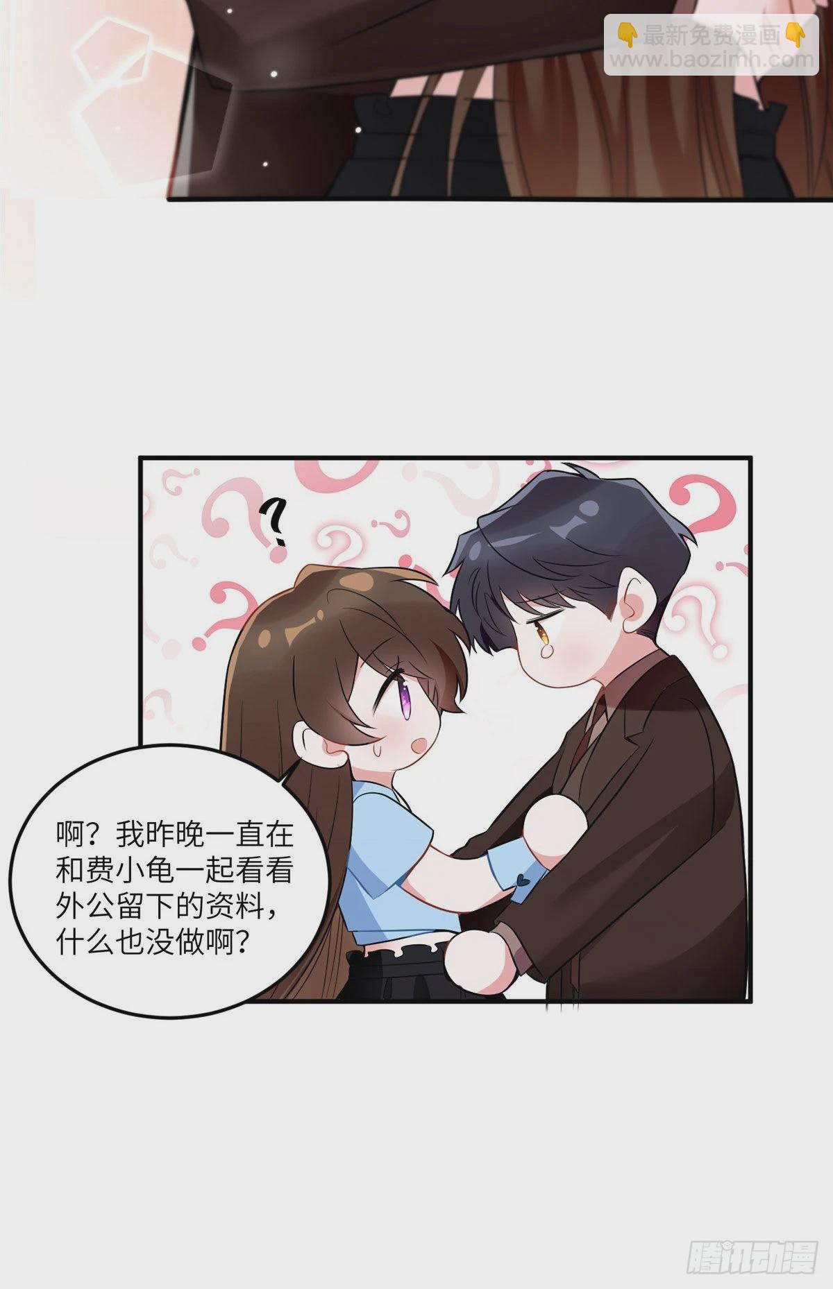 《神秘枕边人boss，借个运》87 沈南窗回归？ 第10页