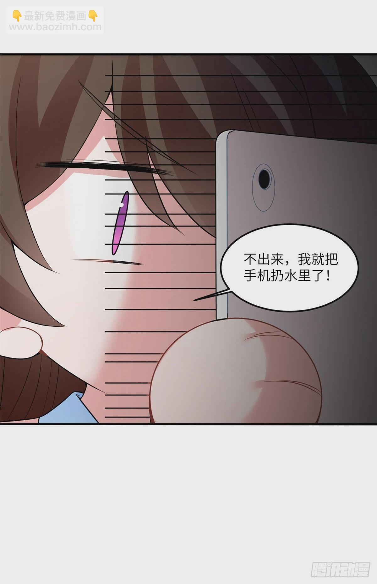 《神秘枕边人boss，借个运》87 沈南窗回归？ 第15页
