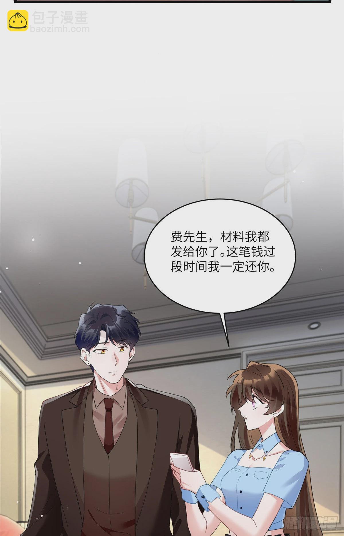 《神秘枕边人boss，借个运》87 沈南窗回归？ 第34页