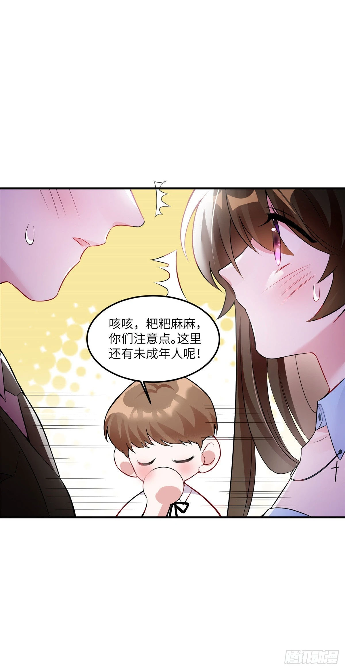 《神秘枕边人boss，借个运》87 沈南窗回归？ 第39页