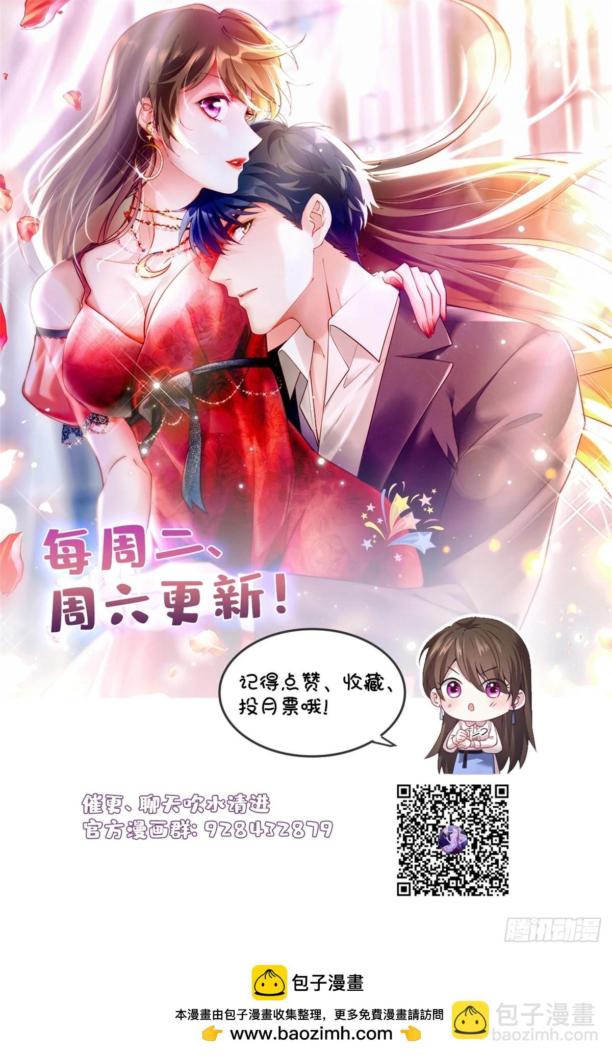 《神秘枕边人boss，借个运》87 沈南窗回归？ 第48页
