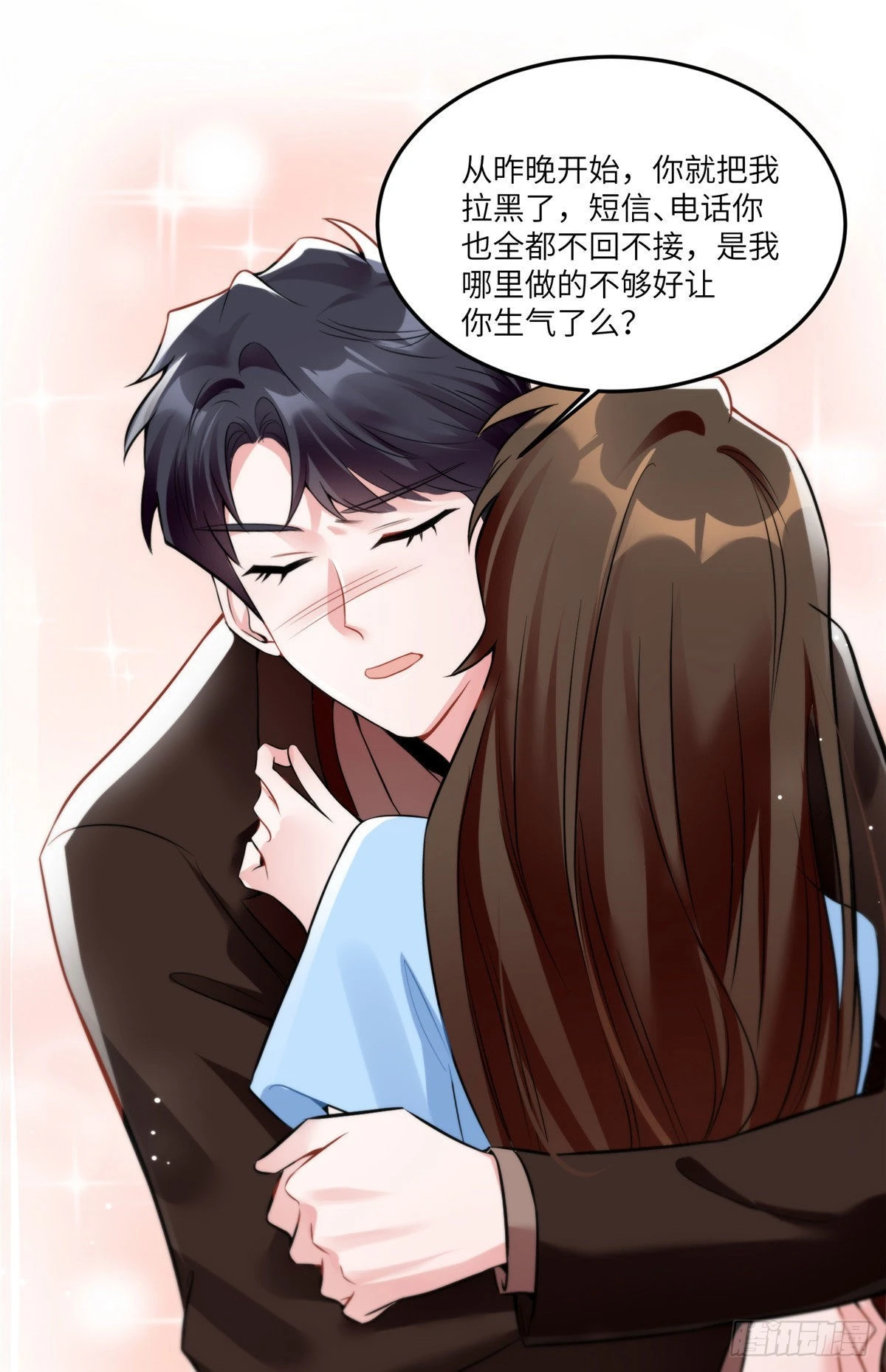 《神秘枕边人boss，借个运》87 沈南窗回归？ 第9页