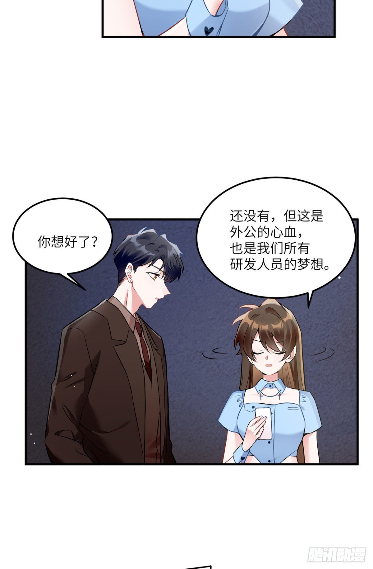 《神秘枕边人boss，借个运》86 儿子费小龟，出世！ 第20页