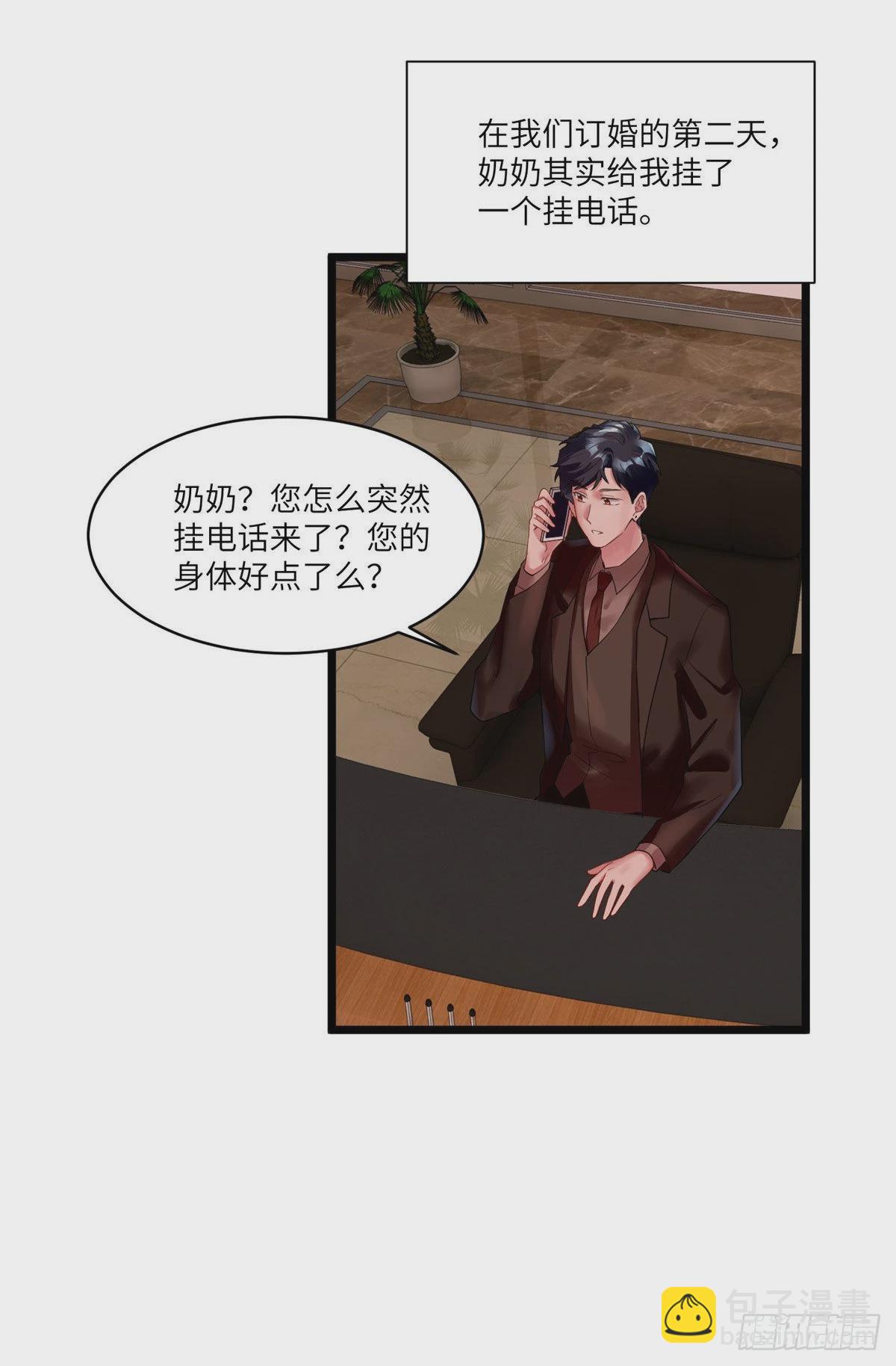 《神秘枕边人boss，借个运》86 儿子费小龟，出世！ 第24页