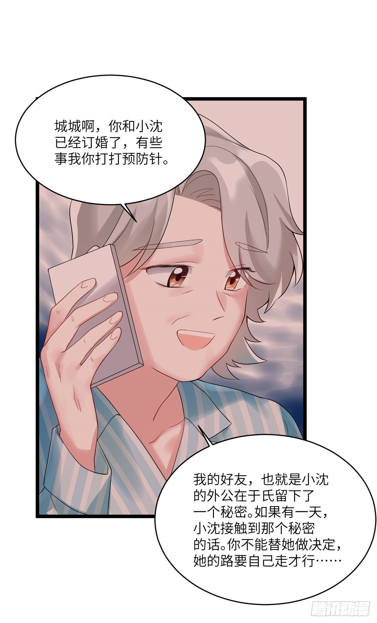 《神秘枕边人boss，借个运》86 儿子费小龟，出世！ 第25页