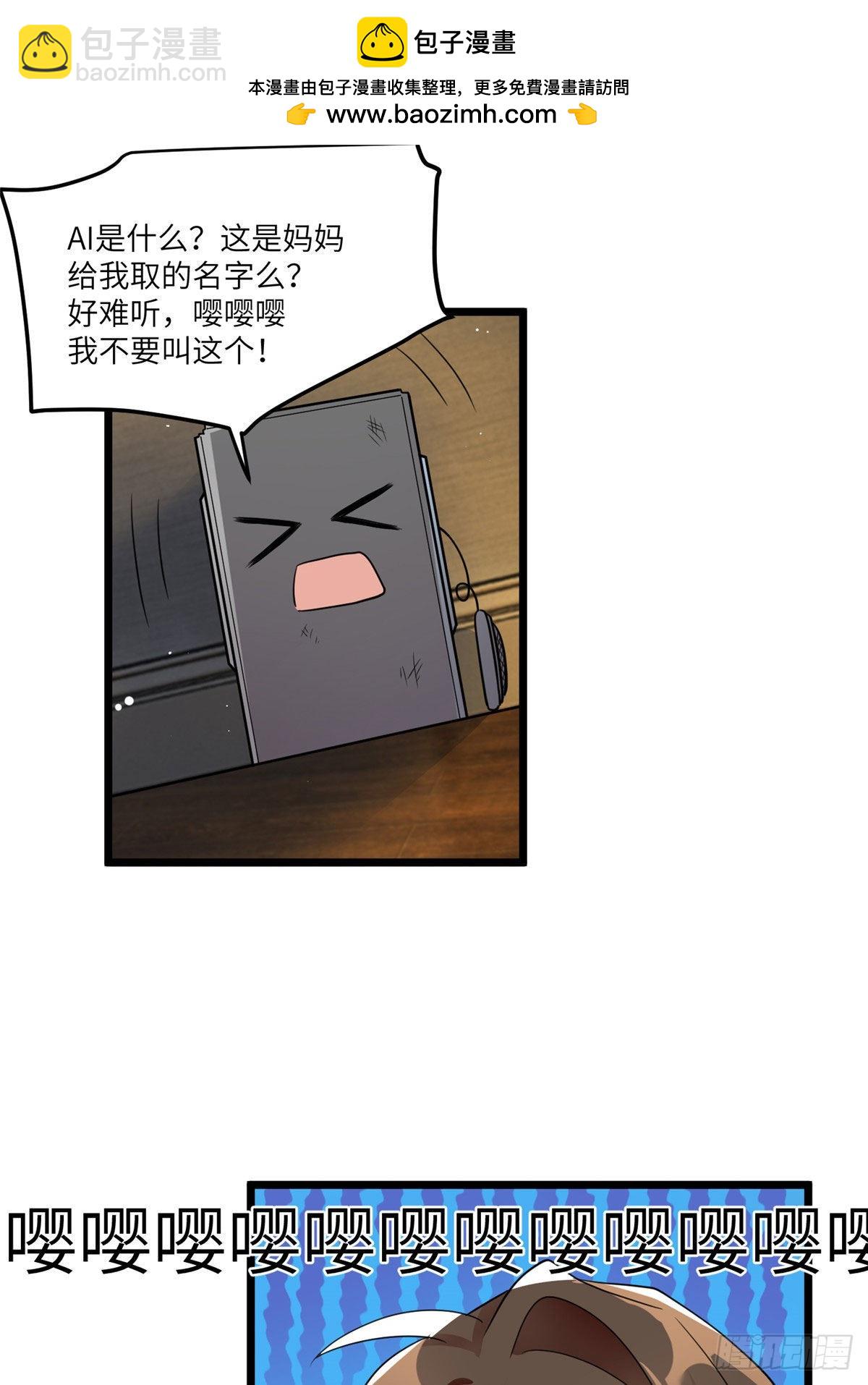 《神秘枕边人boss，借个运》86 儿子费小龟，出世！ 第2页