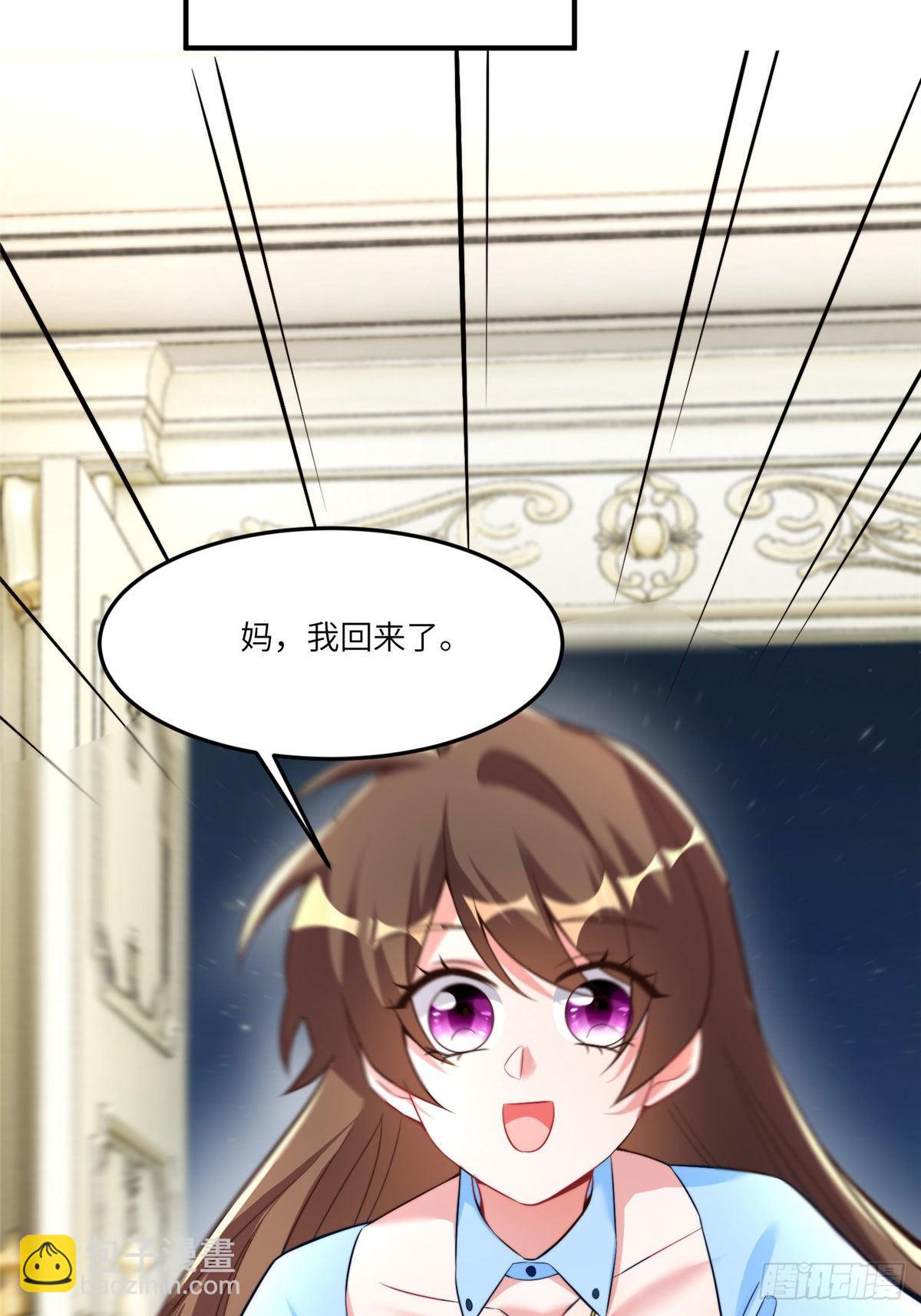 《神秘枕边人boss，借个运》86 儿子费小龟，出世！ 第35页