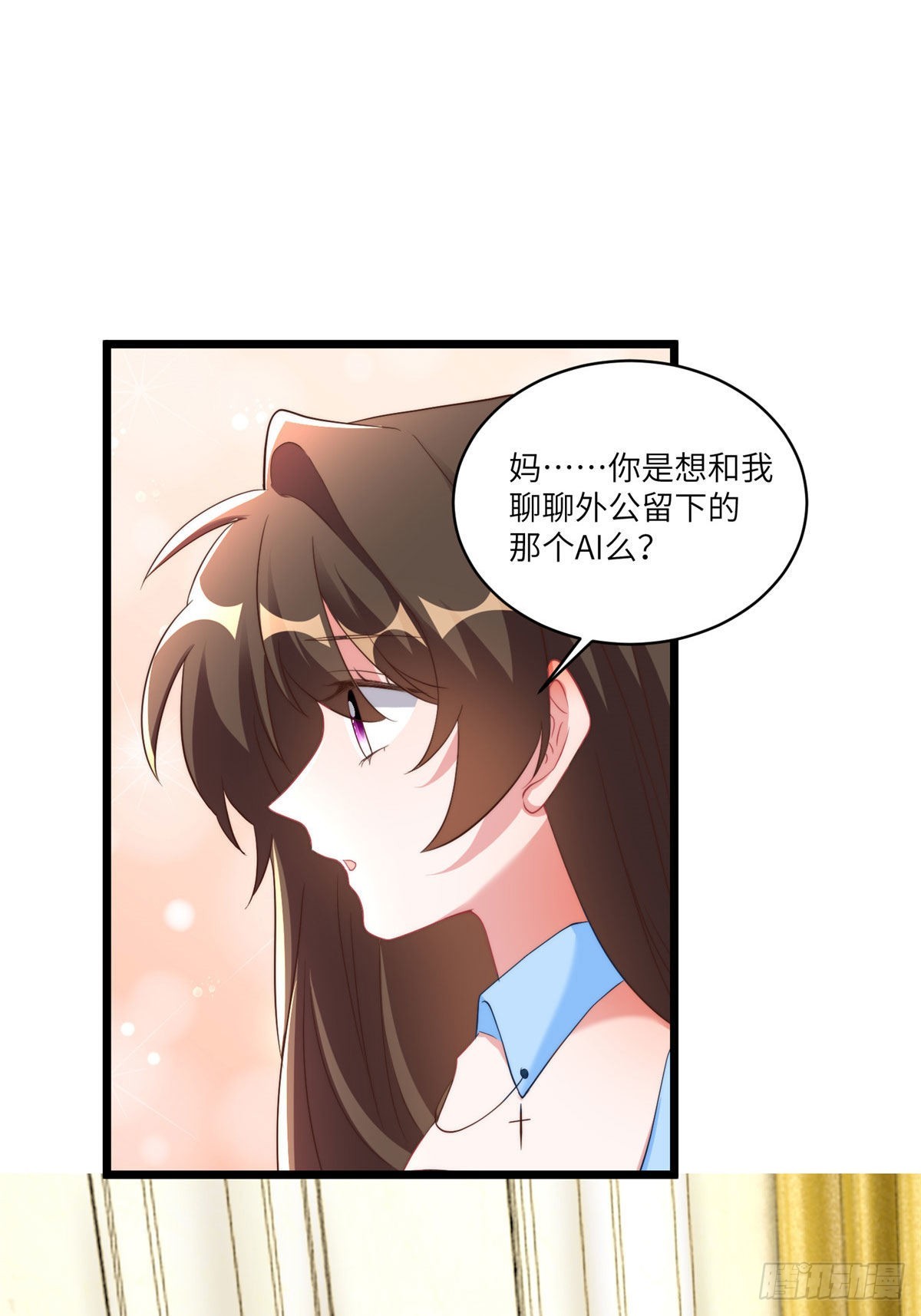 《神秘枕边人boss，借个运》86 儿子费小龟，出世！ 第38页