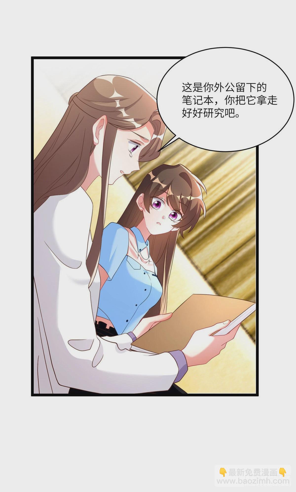 《神秘枕边人boss，借个运》86 儿子费小龟，出世！ 第44页