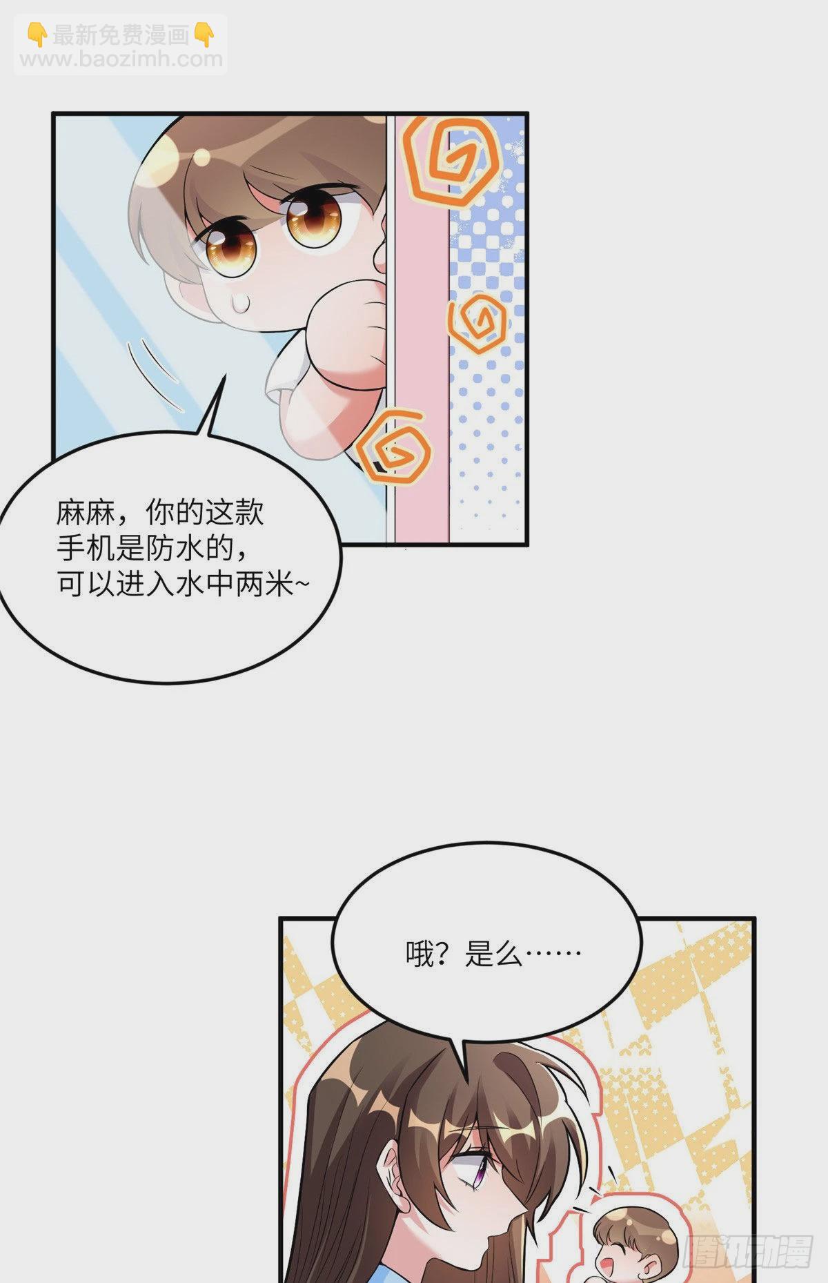 《神秘枕边人boss，借个运》87 沈南窗回归？ 第16页