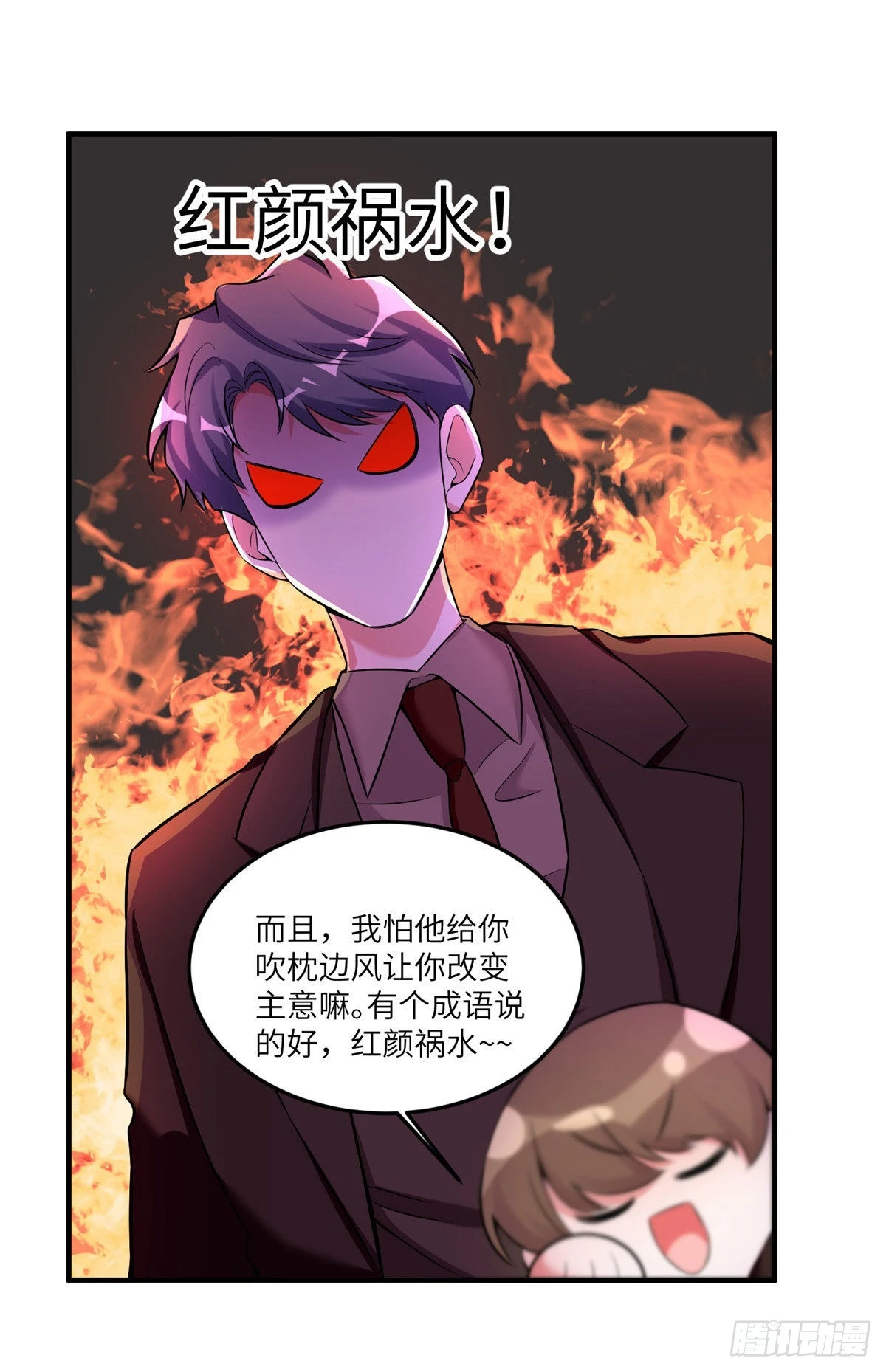 《神秘枕边人boss，借个运》87 沈南窗回归？ 第22页