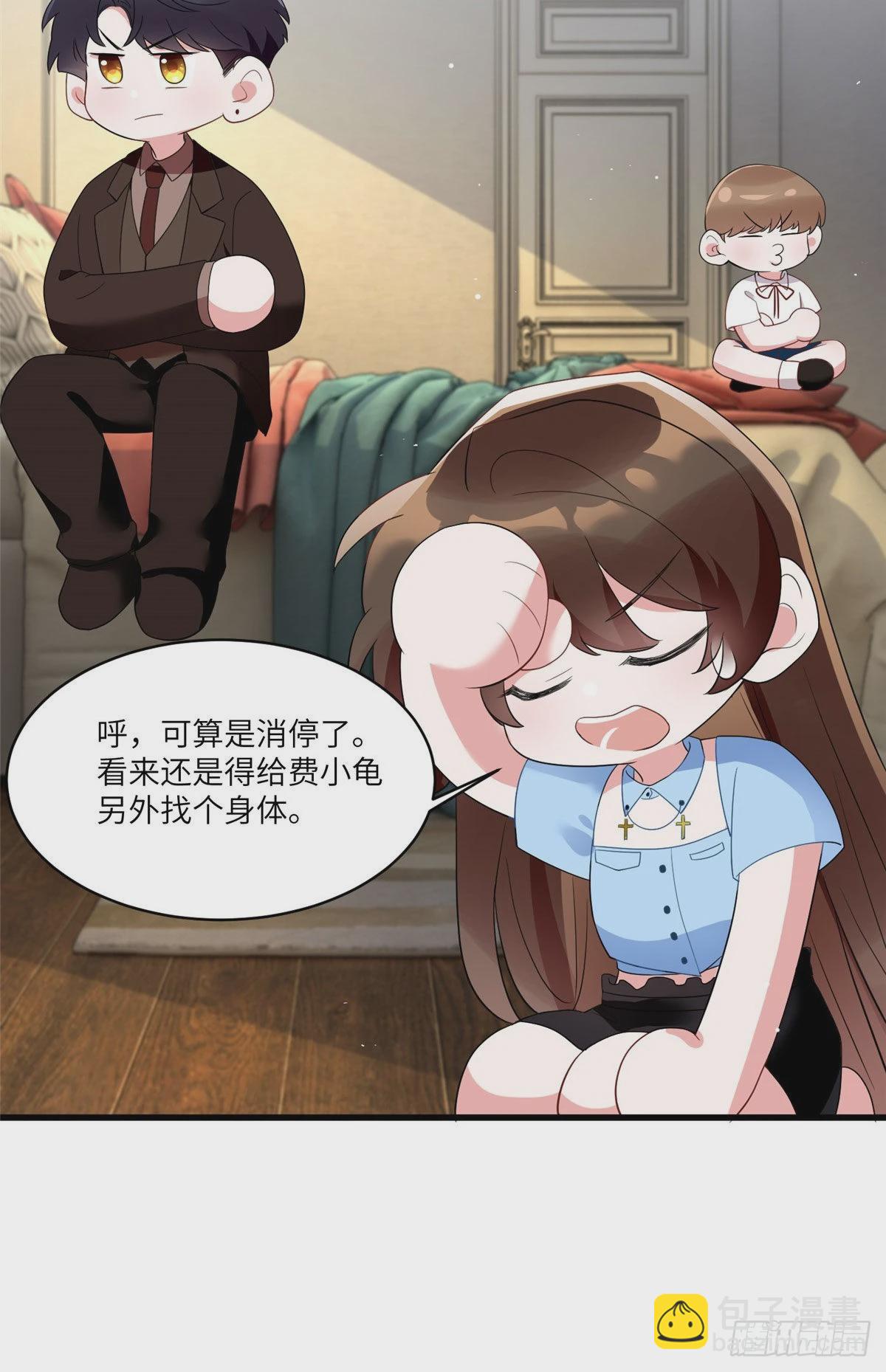 《神秘枕边人boss，借个运》87 沈南窗回归？ 第27页