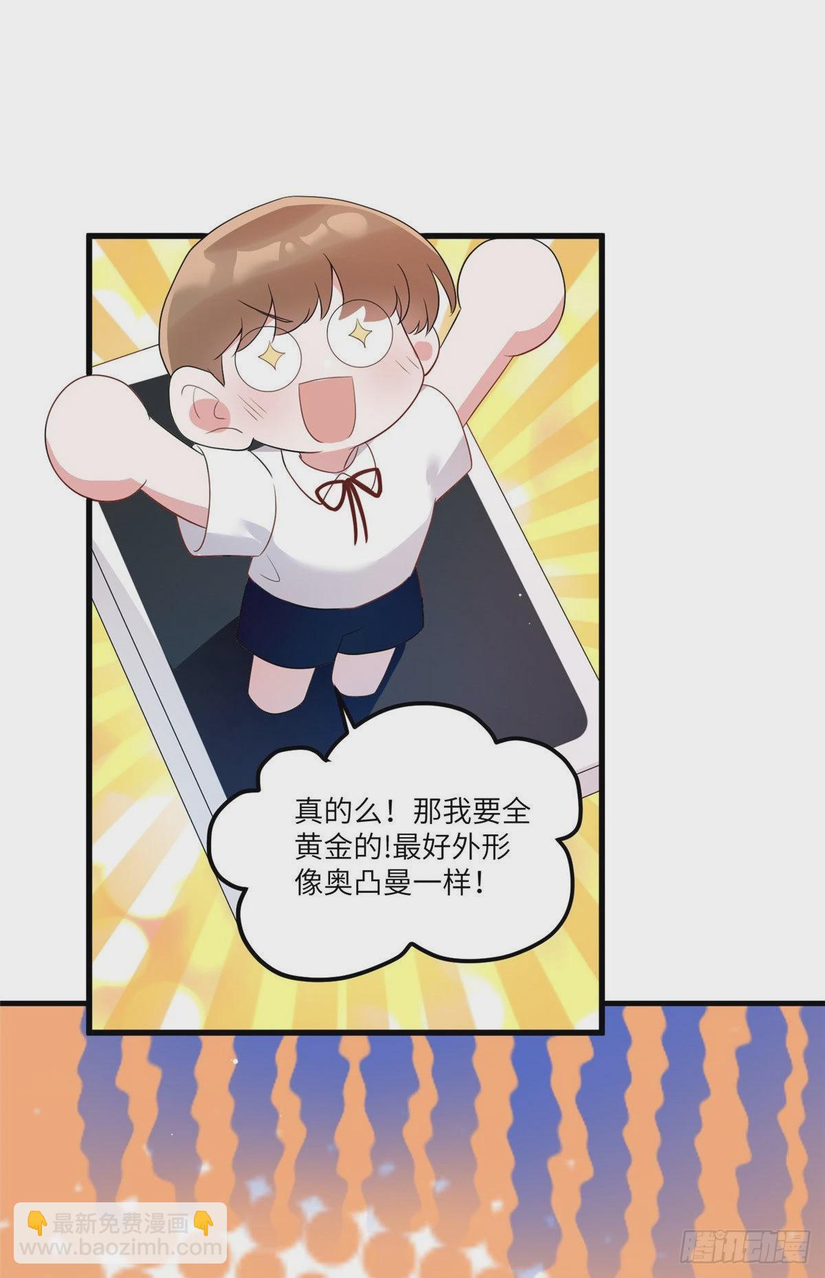《神秘枕边人boss，借个运》87 沈南窗回归？ 第28页