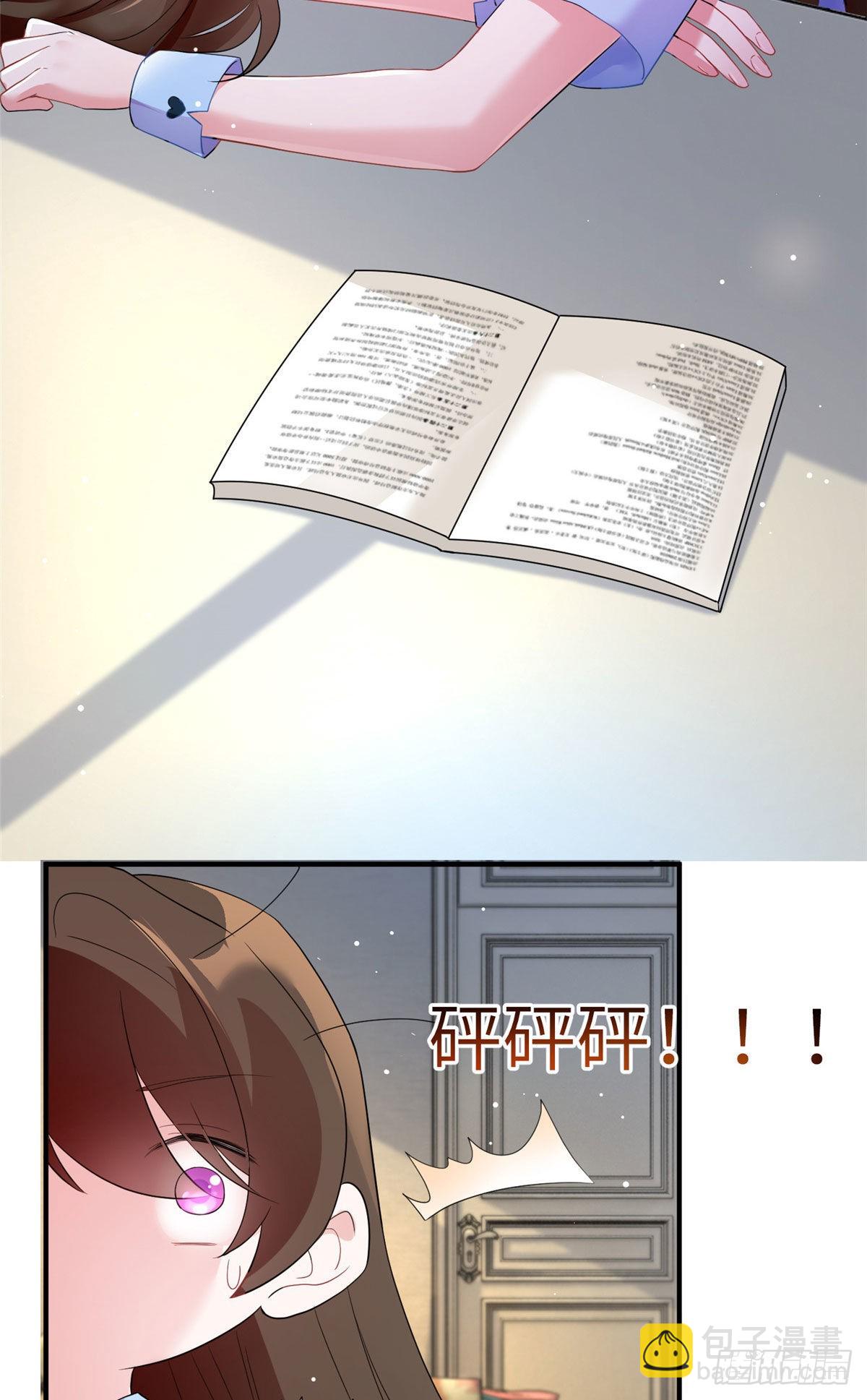 《神秘枕边人boss，借个运》87 沈南窗回归？ 第3页