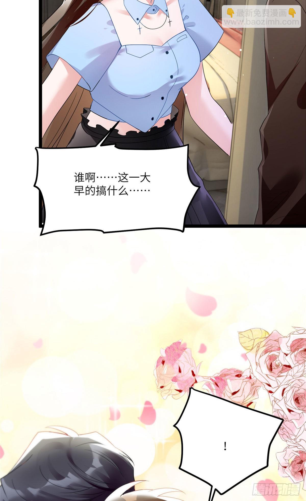 《神秘枕边人boss，借个运》87 沈南窗回归？ 第5页