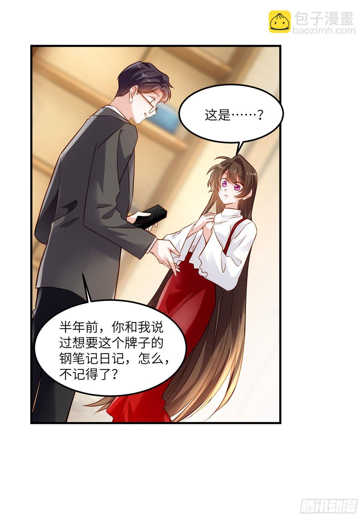 《神秘枕边人boss，借个运》88 沈南窗的秘密 第15页