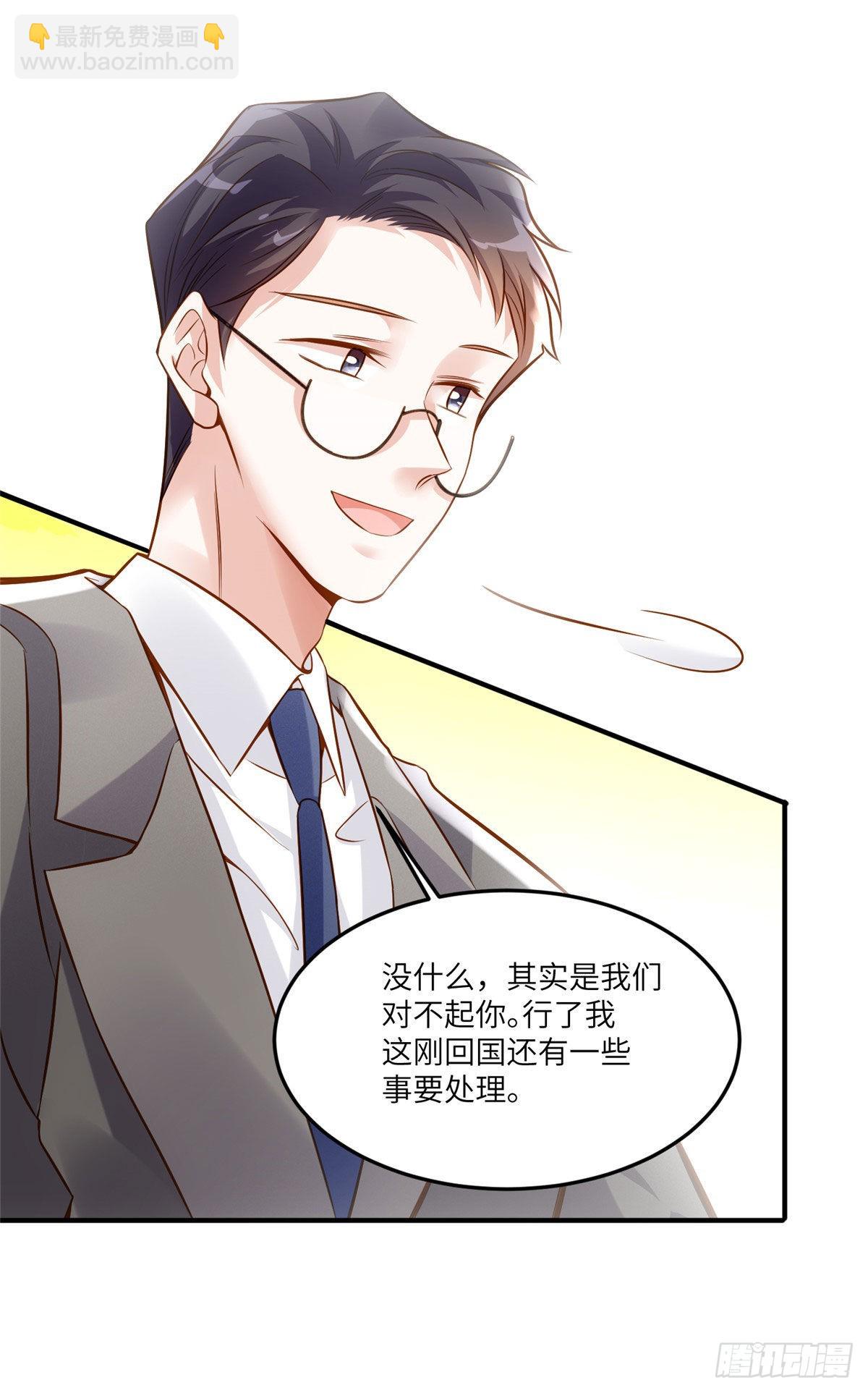 《神秘枕边人boss，借个运》88 沈南窗的秘密 第23页
