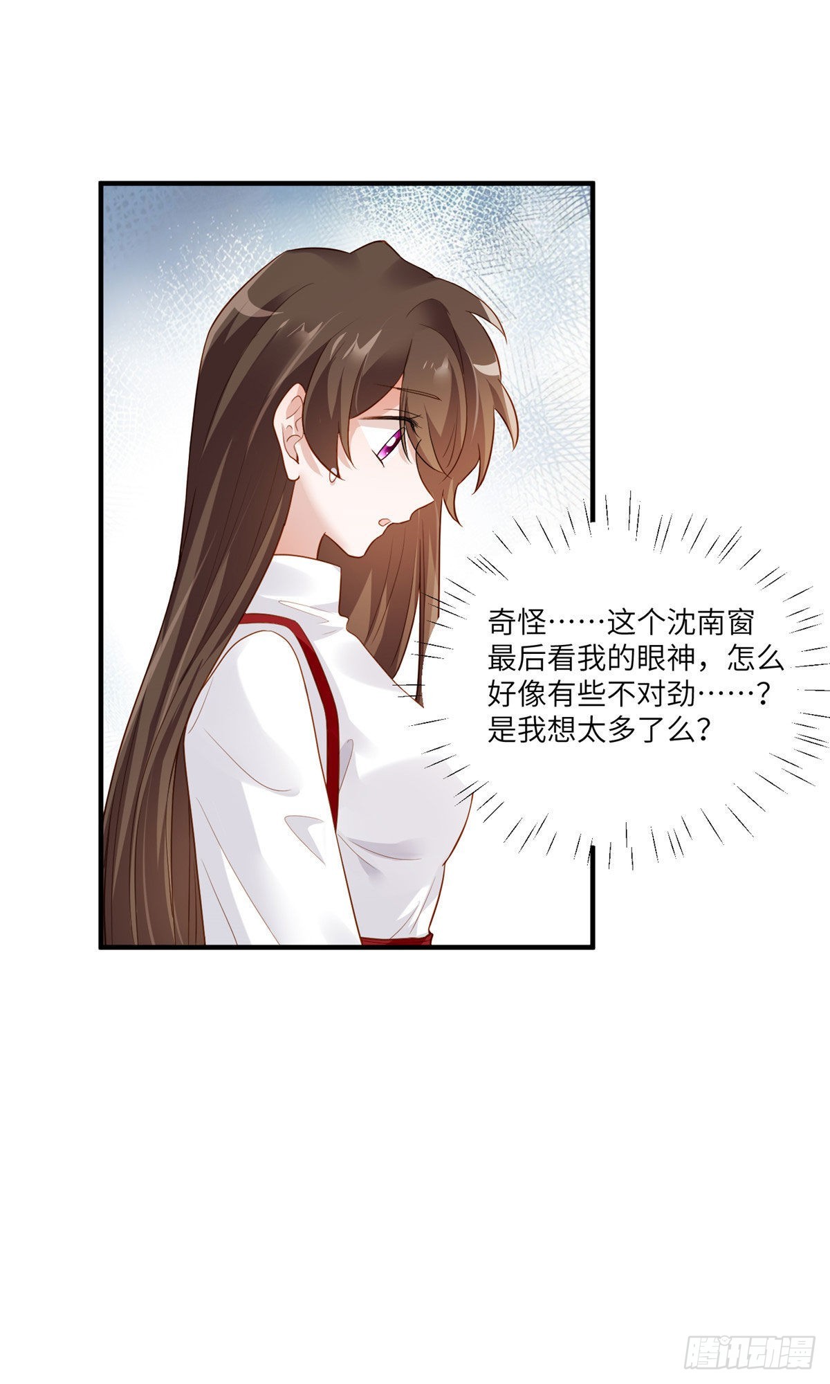 《神秘枕边人boss，借个运》88 沈南窗的秘密 第28页