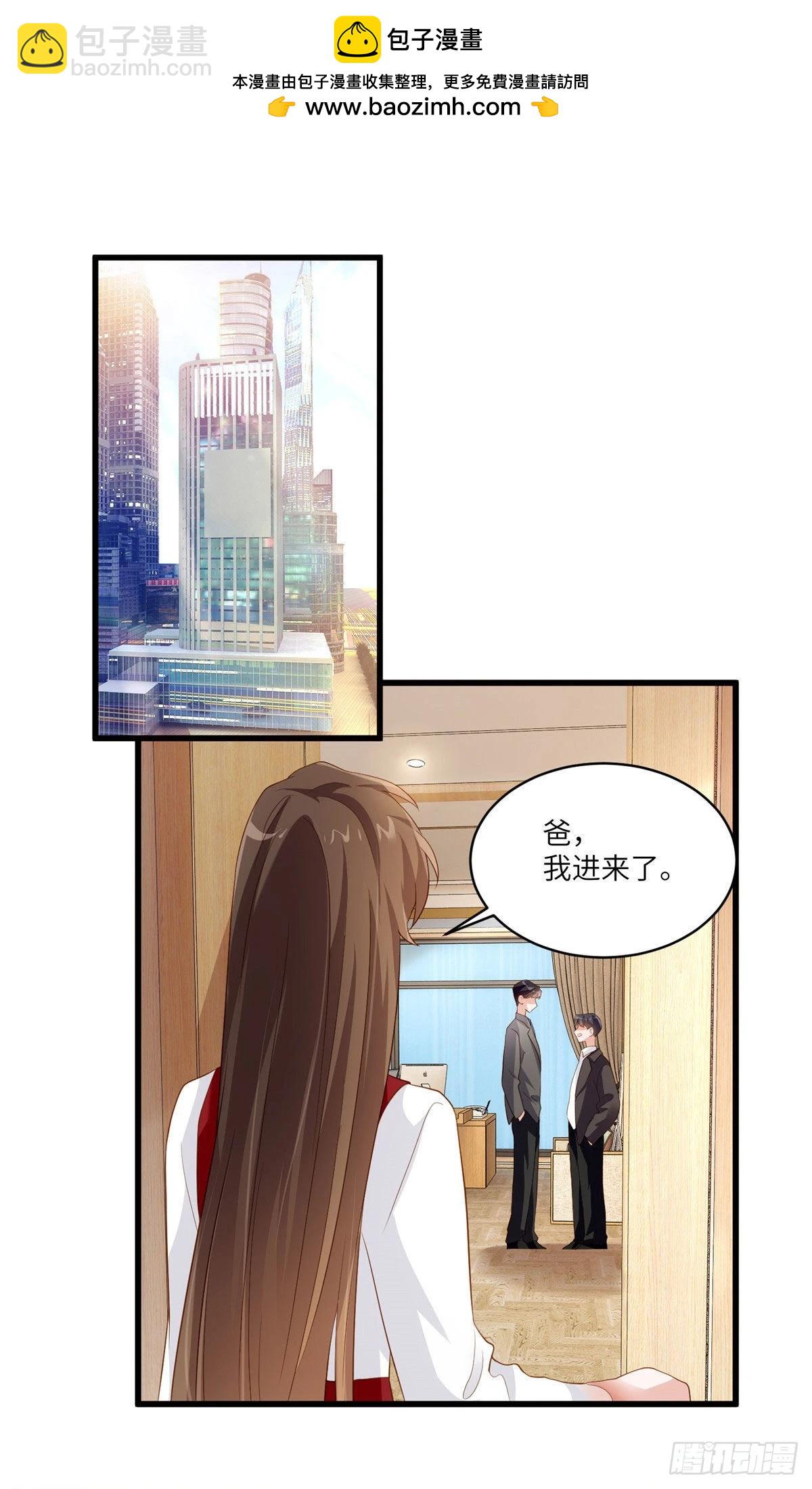 《神秘枕边人boss，借个运》88 沈南窗的秘密 第2页