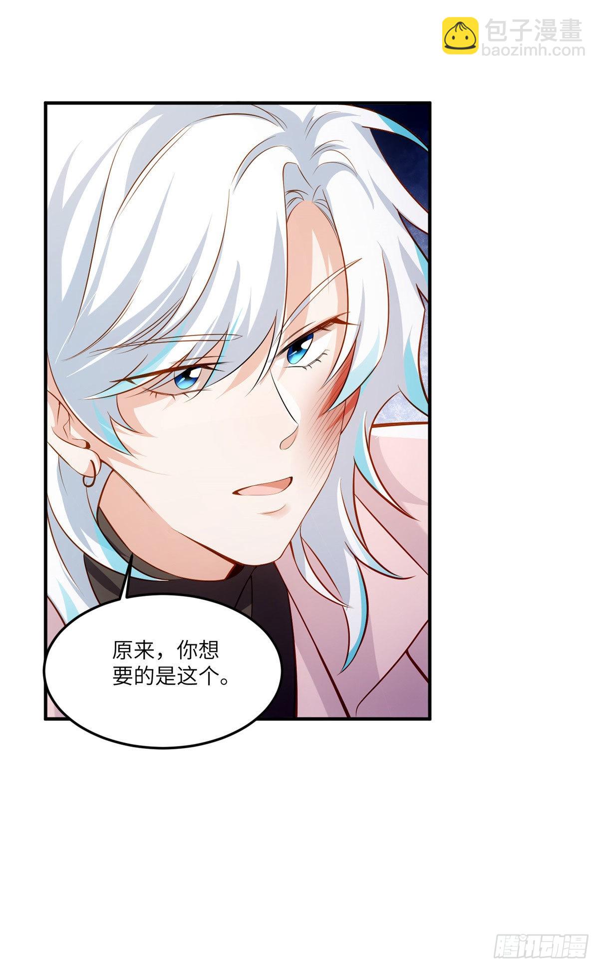 《神秘枕边人boss，借个运》88 沈南窗的秘密 第34页
