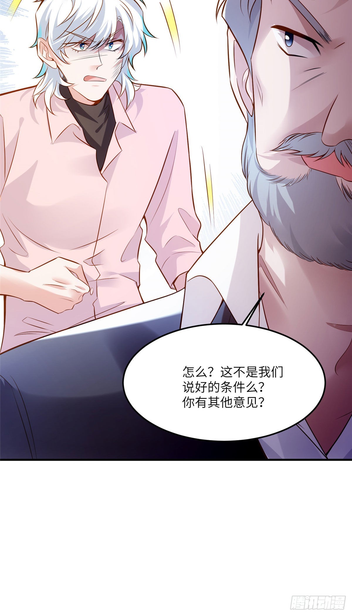 《神秘枕边人boss，借个运》88 沈南窗的秘密 第36页