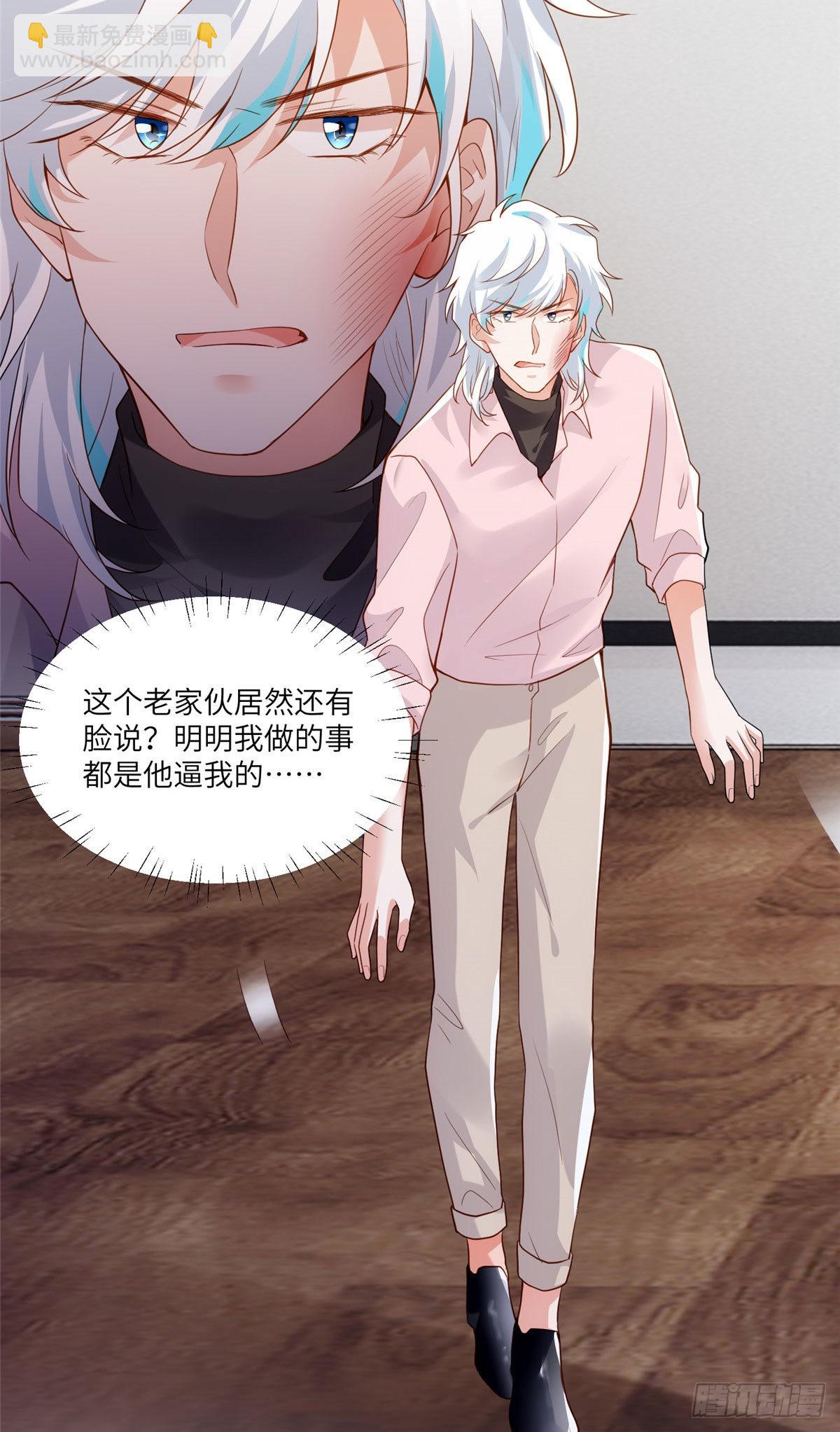 《神秘枕边人boss，借个运》88 沈南窗的秘密 第43页