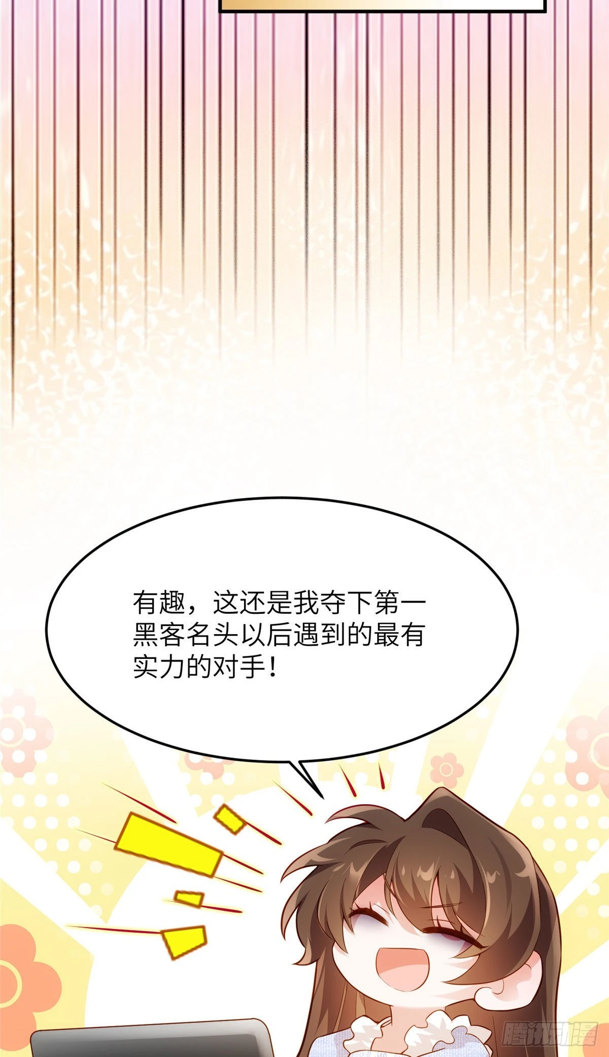 《神秘枕边人boss，借个运》85 我们的孩子出生了？ 第17页