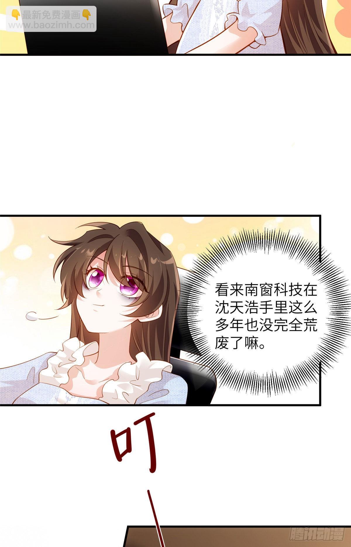 《神秘枕边人boss，借个运》85 我们的孩子出生了？ 第18页