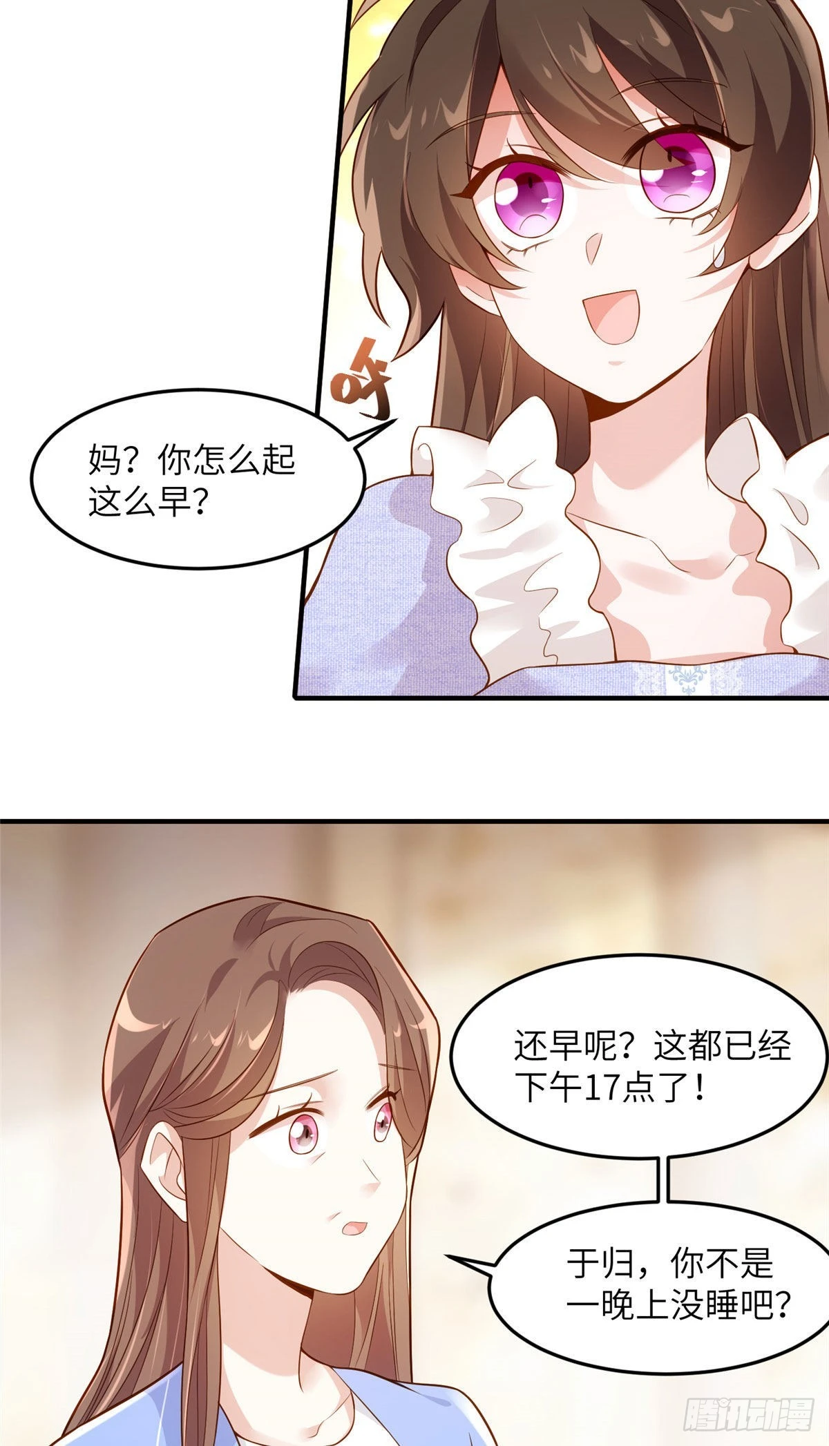 《神秘枕边人boss，借个运》85 我们的孩子出生了？ 第27页