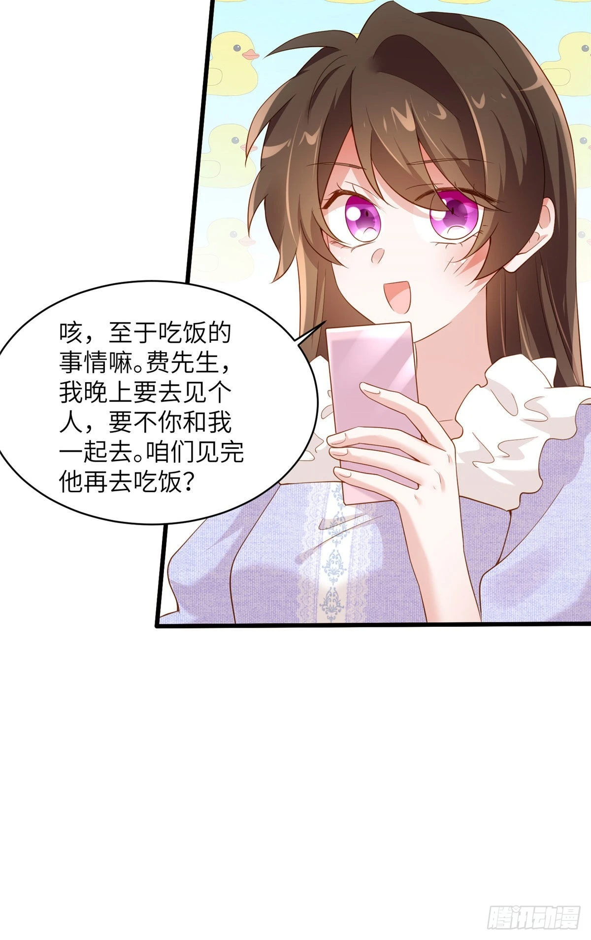 《神秘枕边人boss，借个运》85 我们的孩子出生了？ 第34页