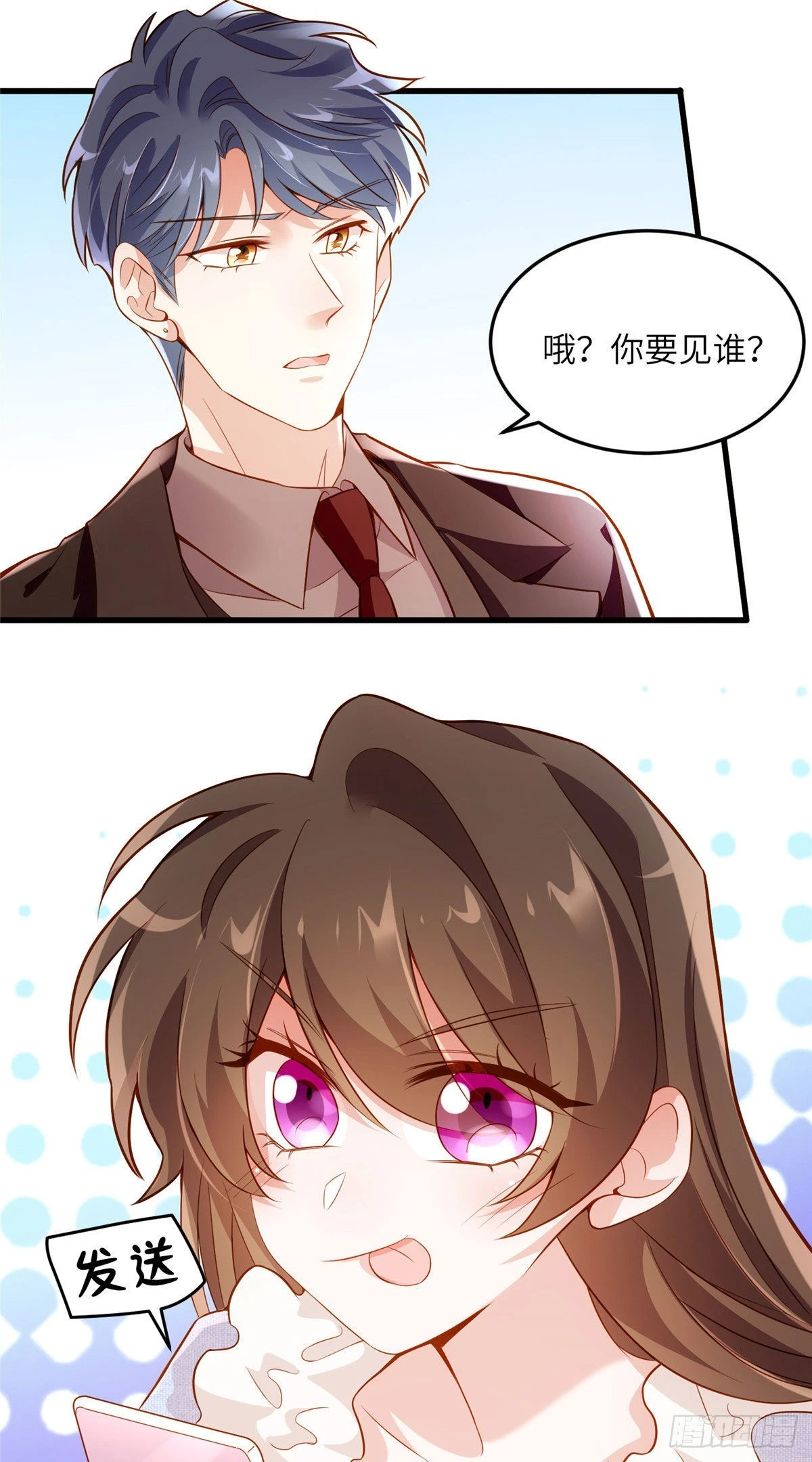 《神秘枕边人boss，借个运》85 我们的孩子出生了？ 第35页