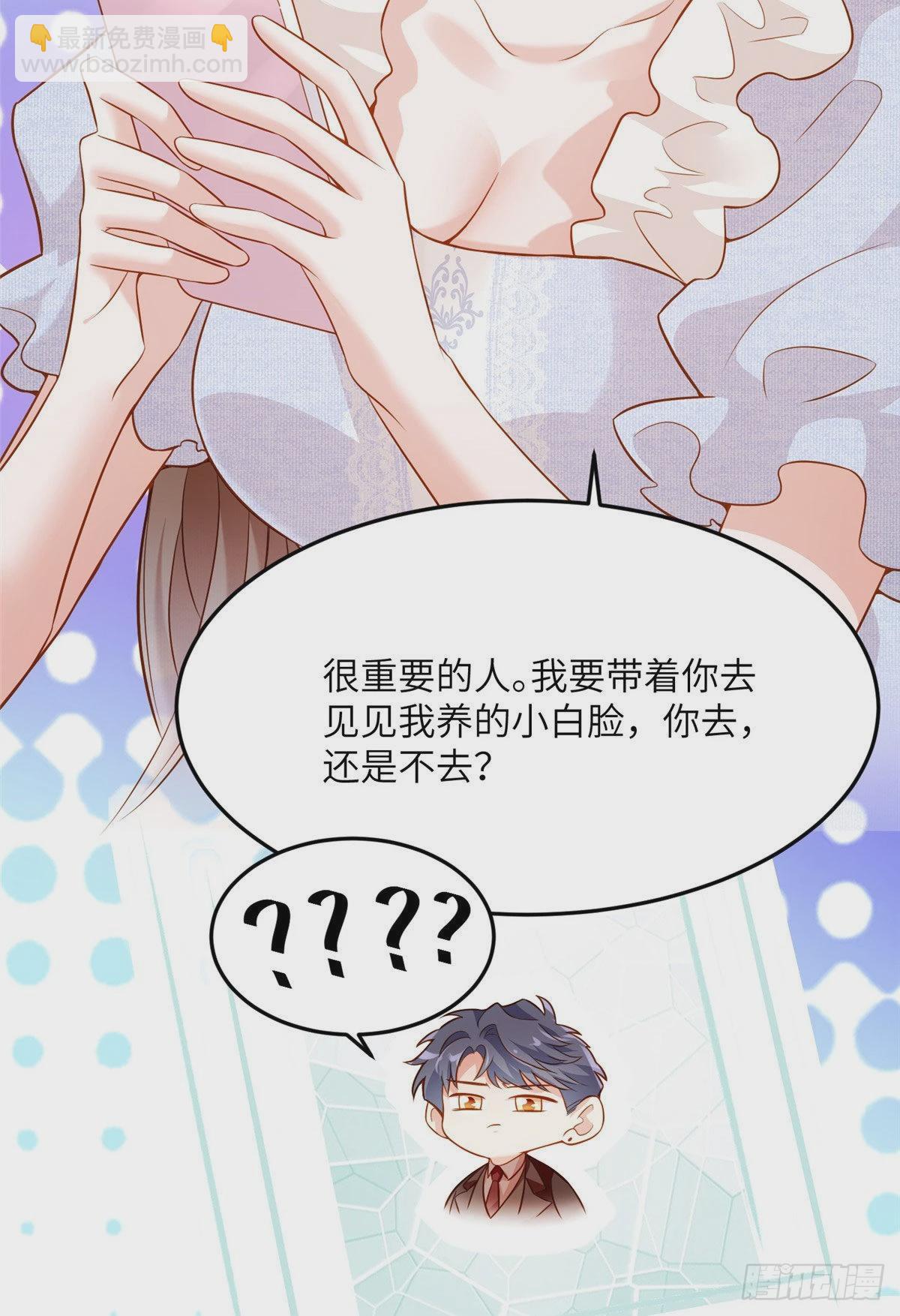 《神秘枕边人boss，借个运》85 我们的孩子出生了？ 第36页