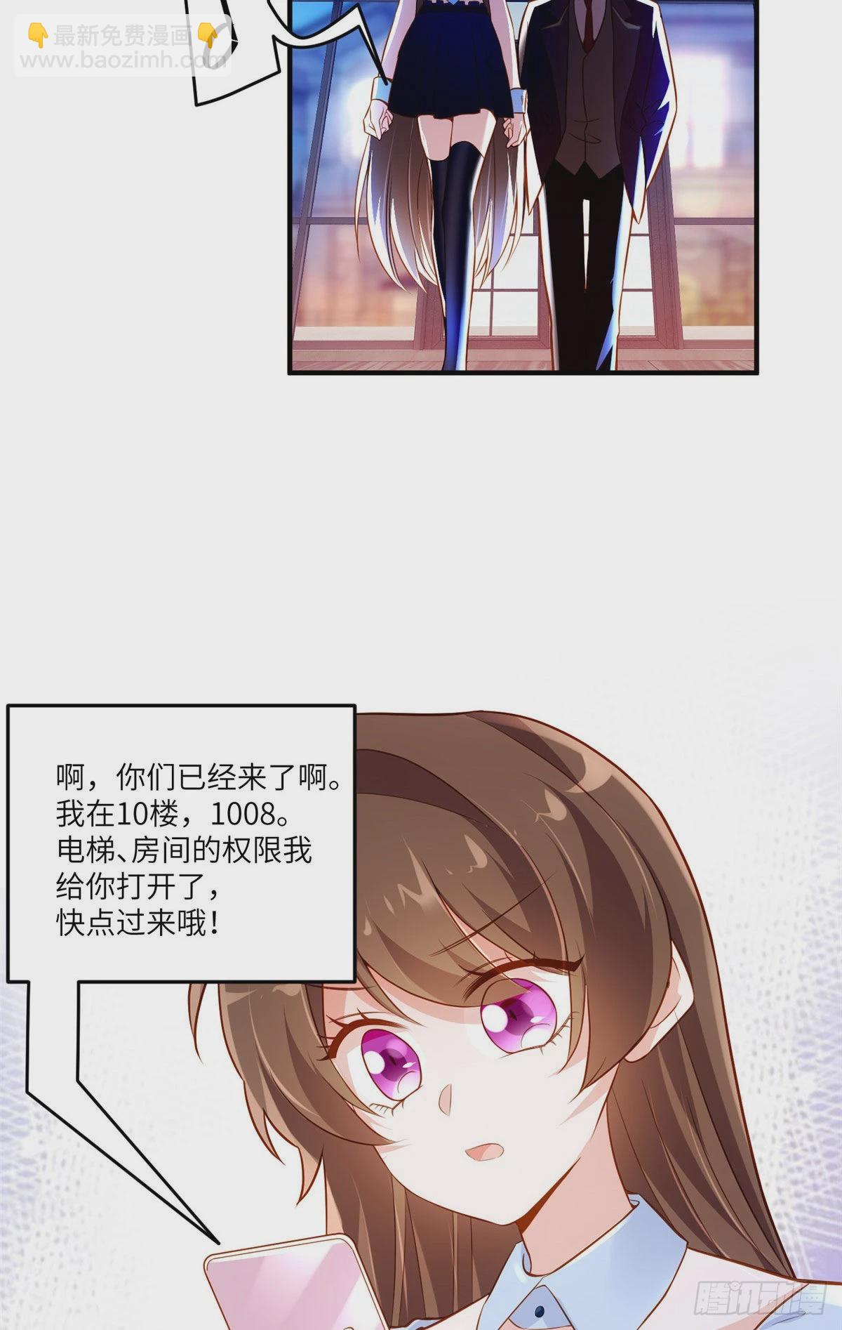 《神秘枕边人boss，借个运》85 我们的孩子出生了？ 第38页