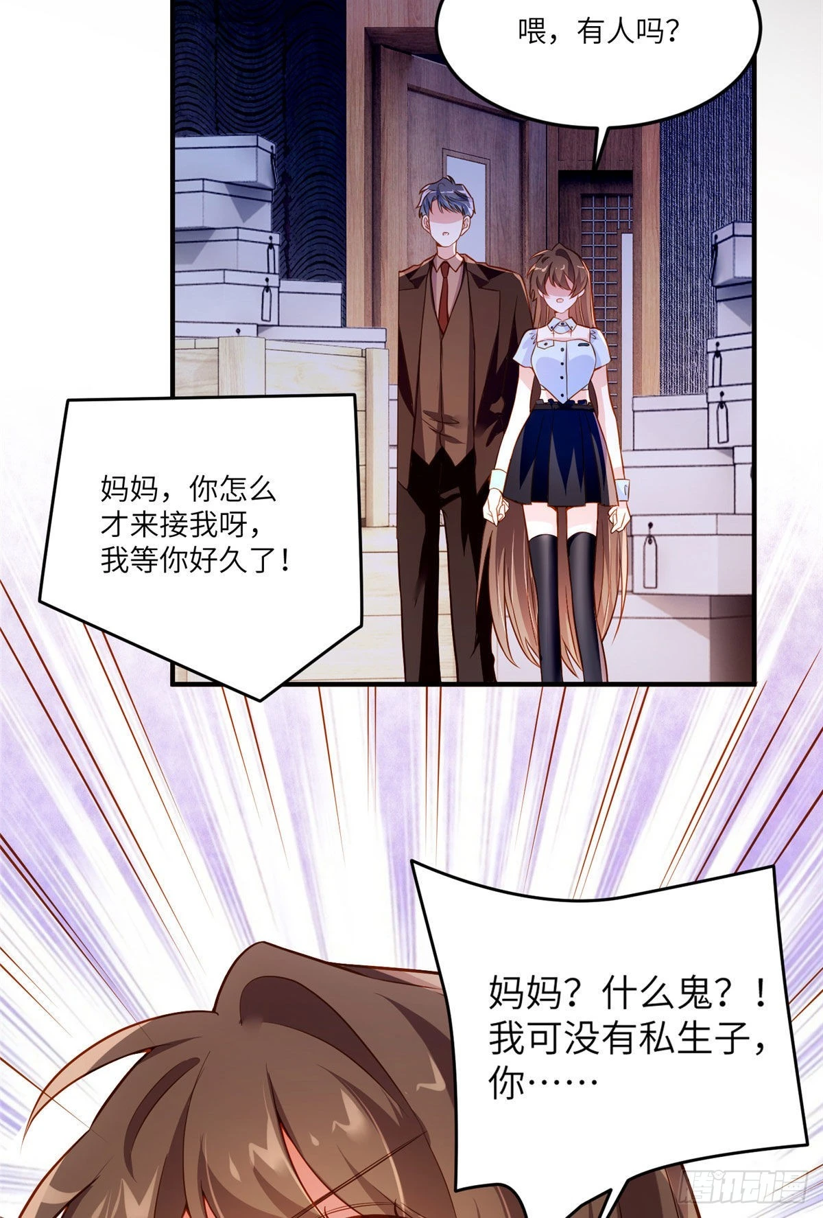 《神秘枕边人boss，借个运》85 我们的孩子出生了？ 第42页