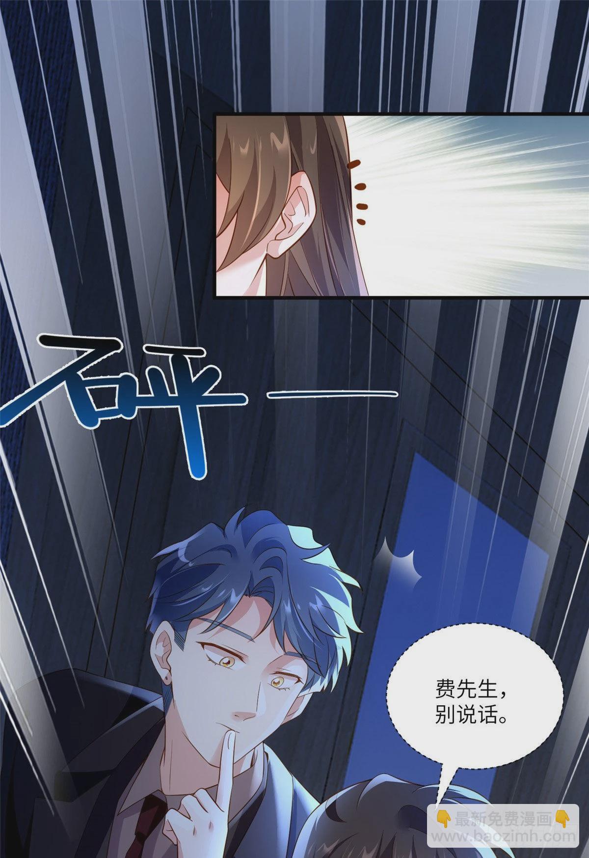 《神秘枕边人boss，借个运》85 我们的孩子出生了？ 第44页