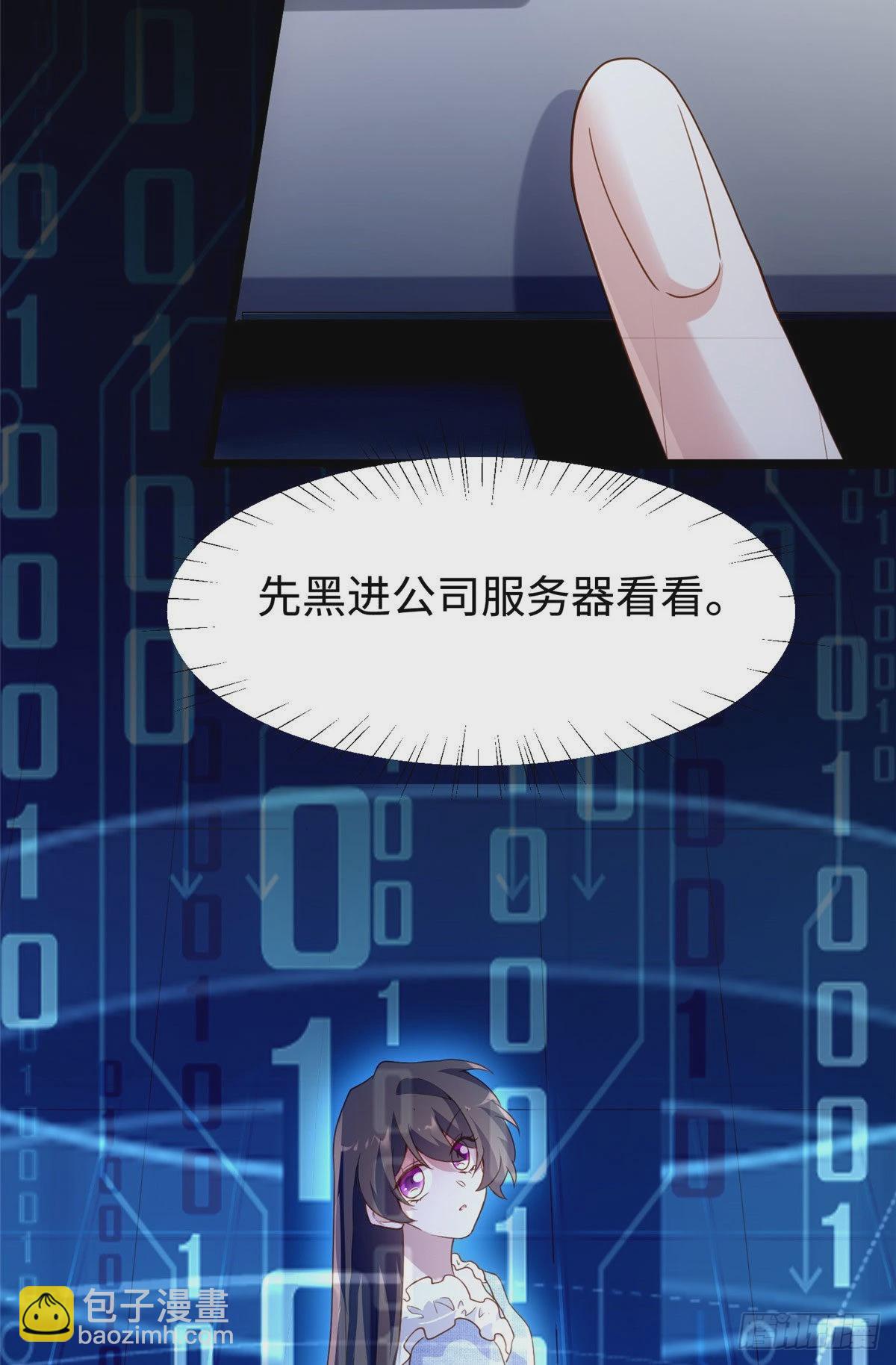 《神秘枕边人boss，借个运》85 我们的孩子出生了？ 第11页