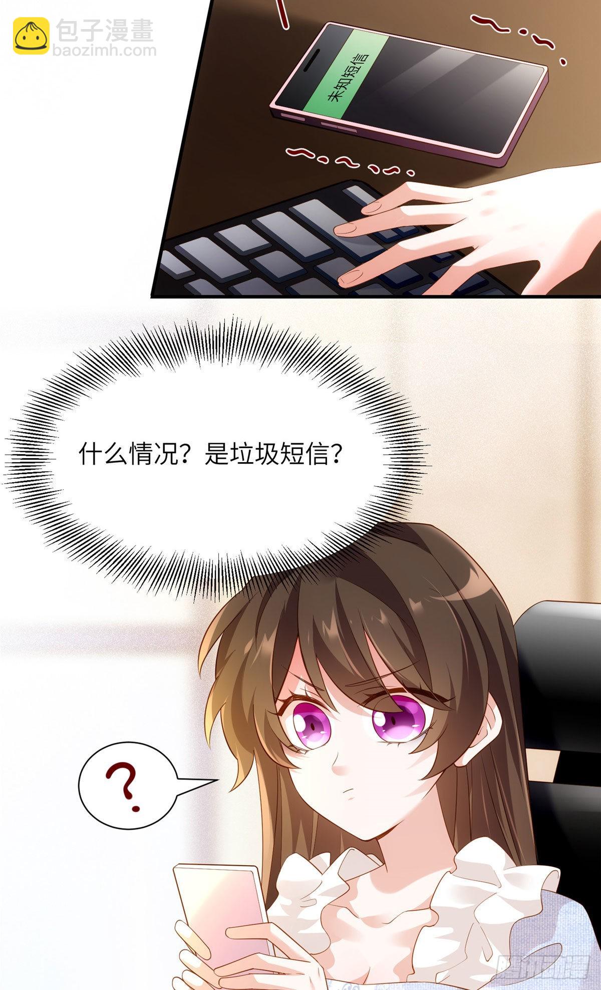 《神秘枕边人boss，借个运》85 我们的孩子出生了？ 第19页