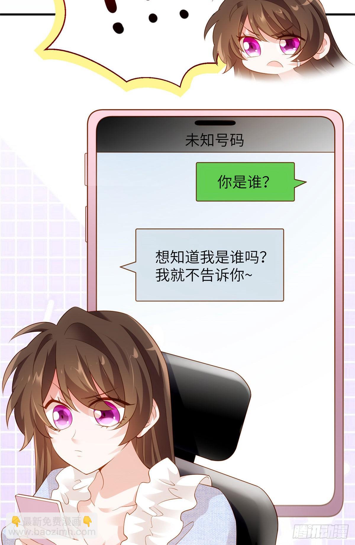 《神秘枕边人boss，借个运》85 我们的孩子出生了？ 第21页