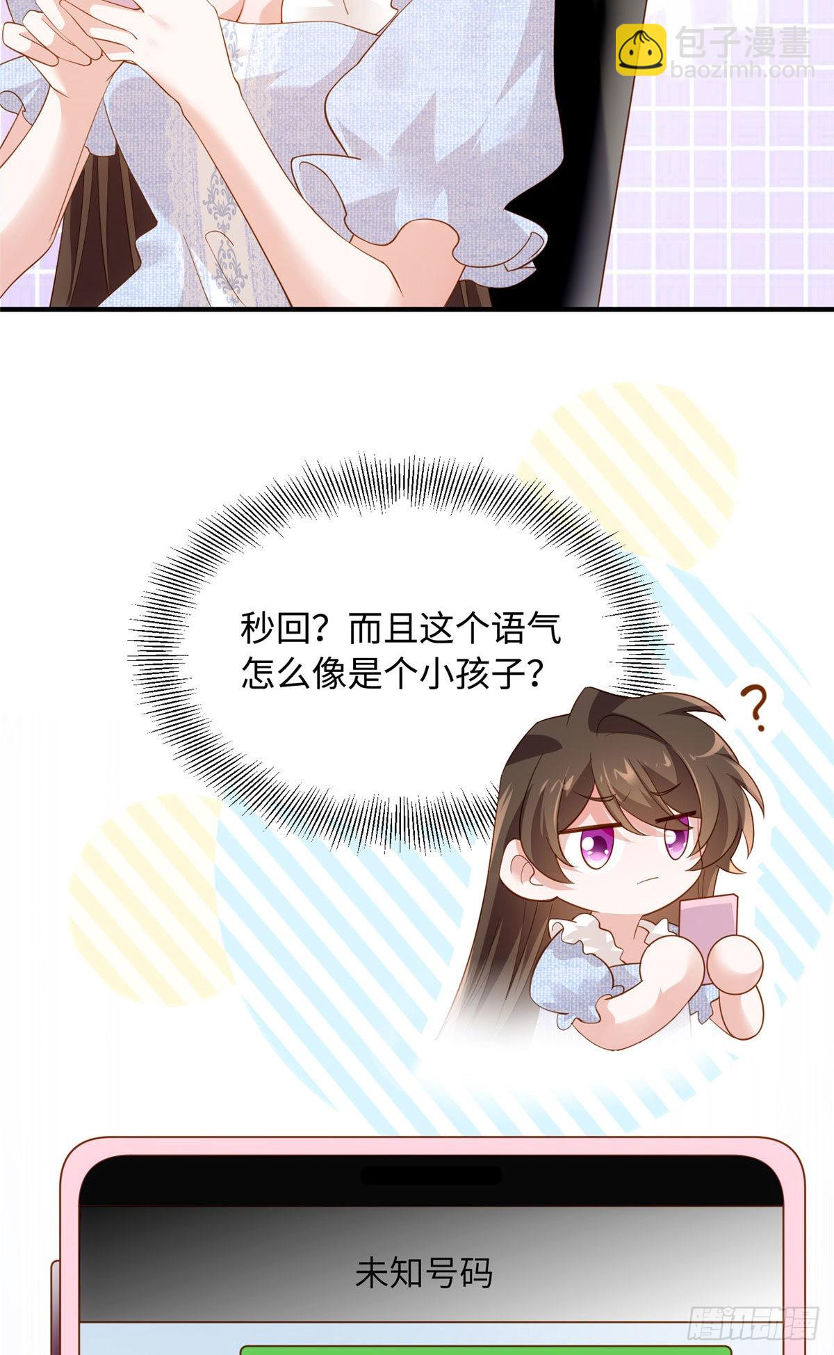 《神秘枕边人boss，借个运》85 我们的孩子出生了？ 第22页